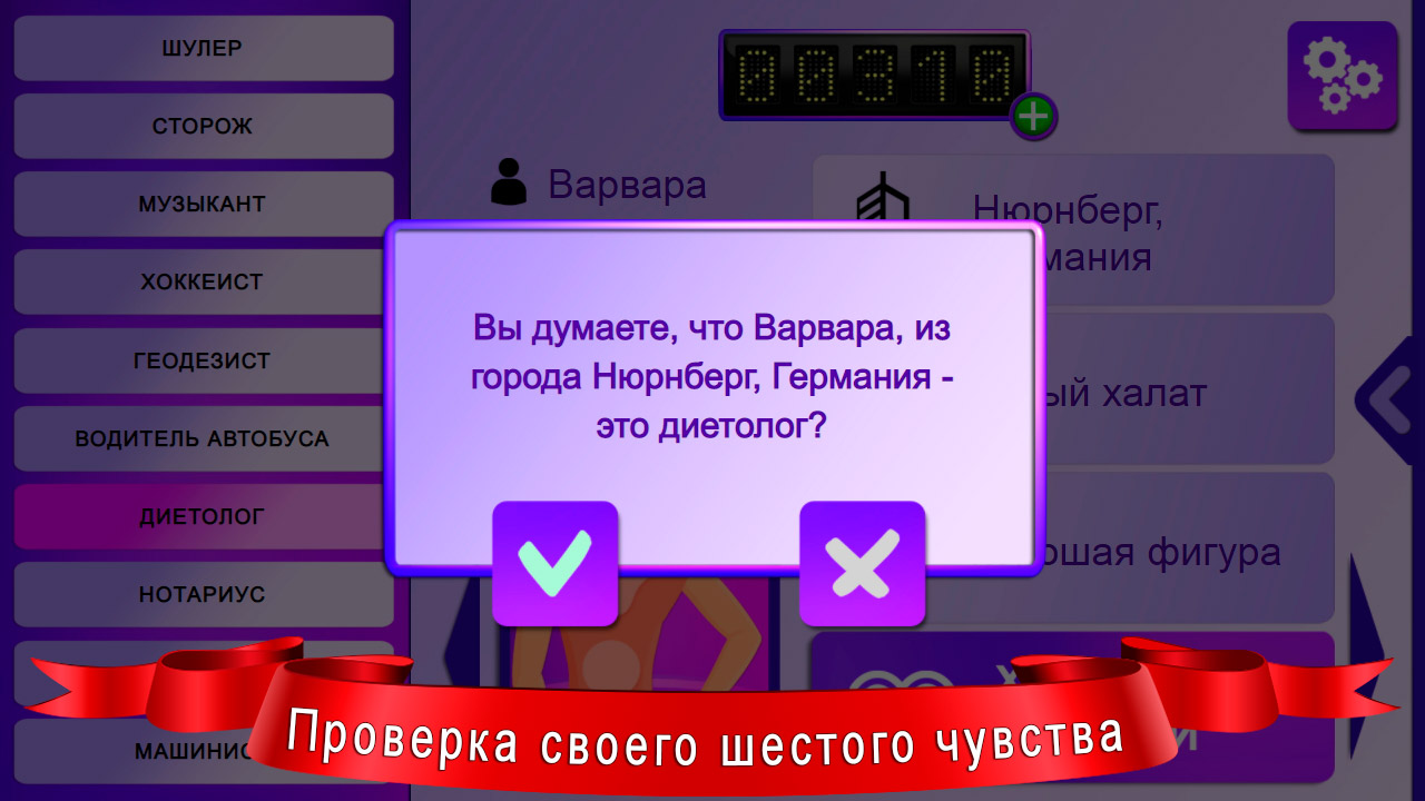 Скриншот 4/7