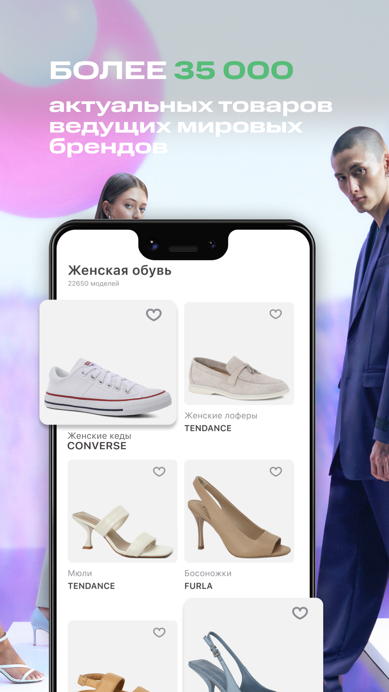 Rendez-Vous скачать бесплатно Покупки на Android из каталога RuStore от  Rendez-Vous