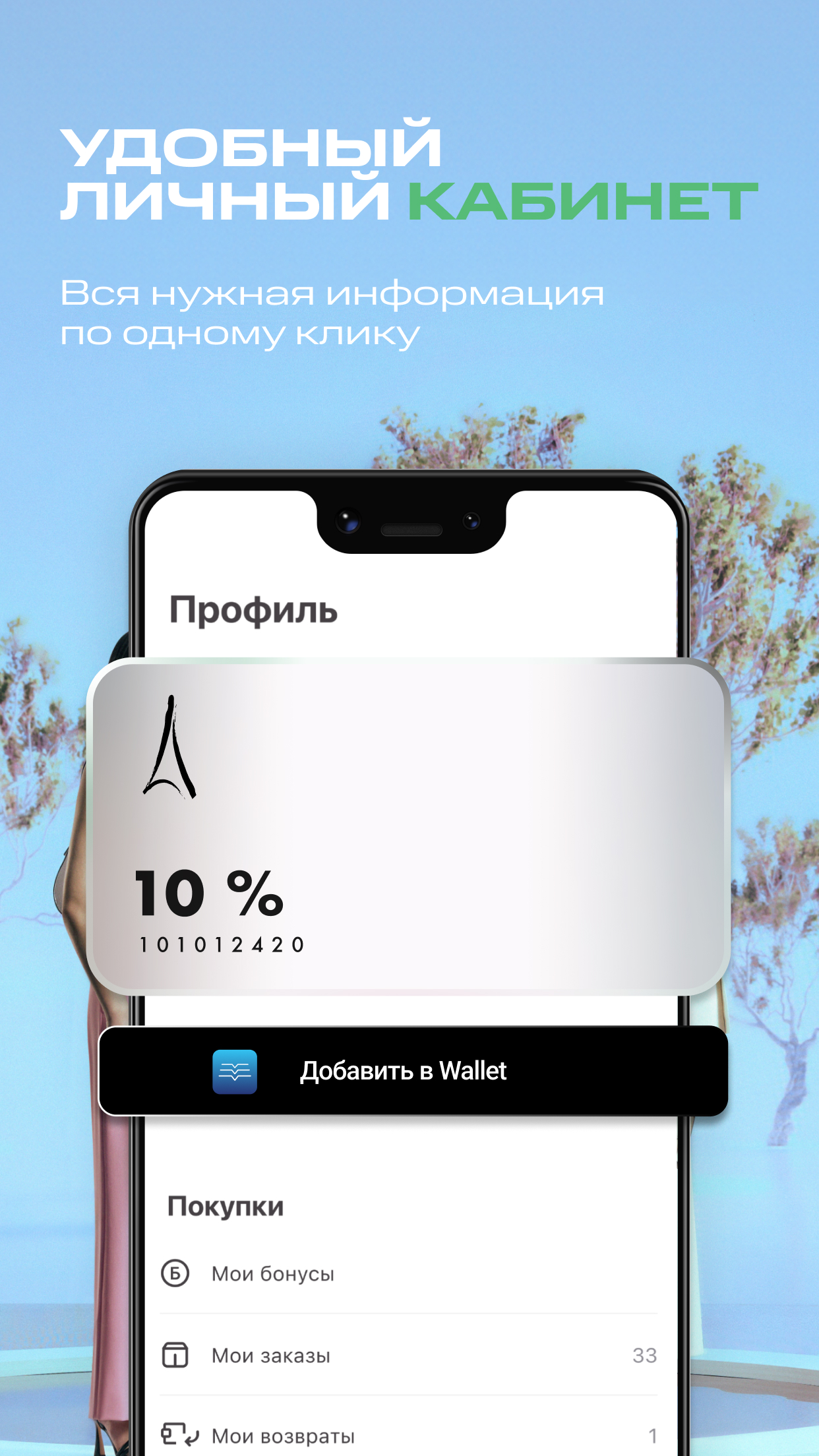 Rendez-Vous скачать бесплатно Покупки на Android из каталога RuStore от  Rendez-Vous