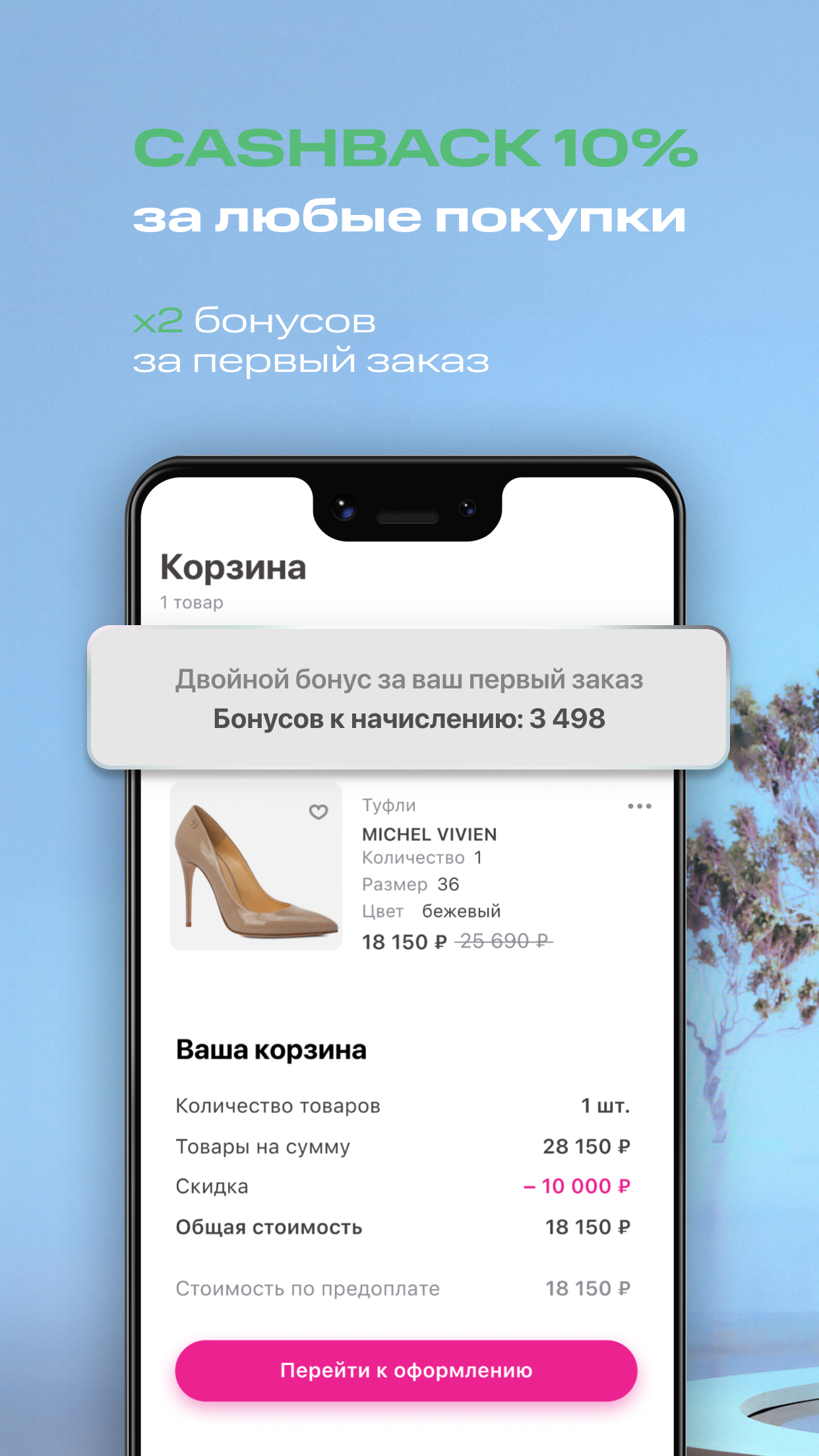 Rendez-Vous скачать бесплатно Покупки на Android из каталога RuStore от  Rendez-Vous