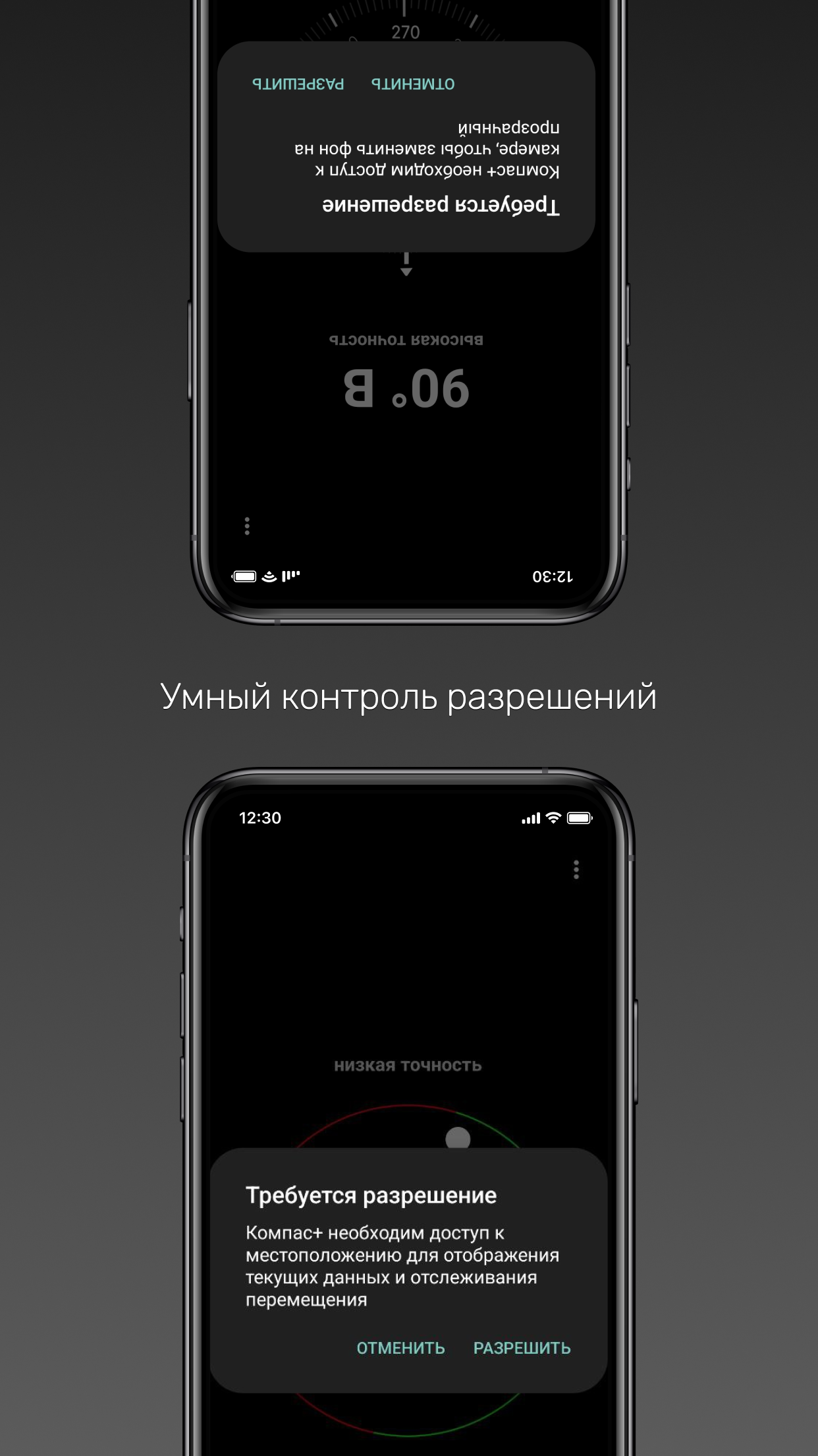 Компас+ скачать бесплатно Полезные инструменты на Android из каталога  RuStore от Many Ideas