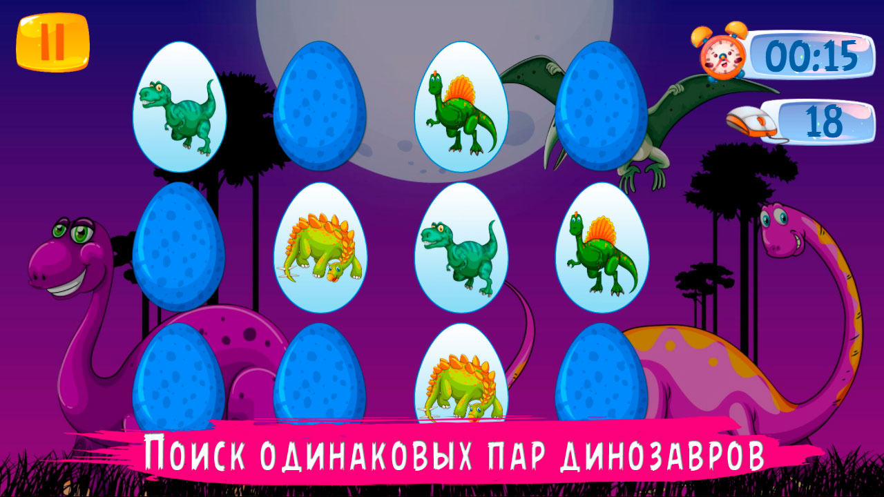 Dinosaur Games скачать бесплатно Детские на Android из каталога RuStore от  JigsaWorld Games