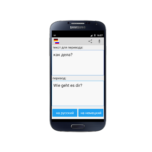 Немецко-Русский Переводчик – Скачать Приложение Для Android.