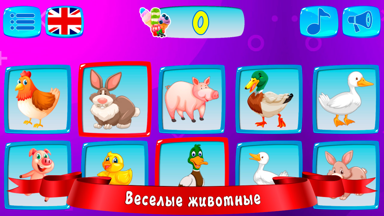 Smart games for kids: Where whose mom - animals скачать бесплатно Детские  на Android из каталога RuStore от sbitsoft.com