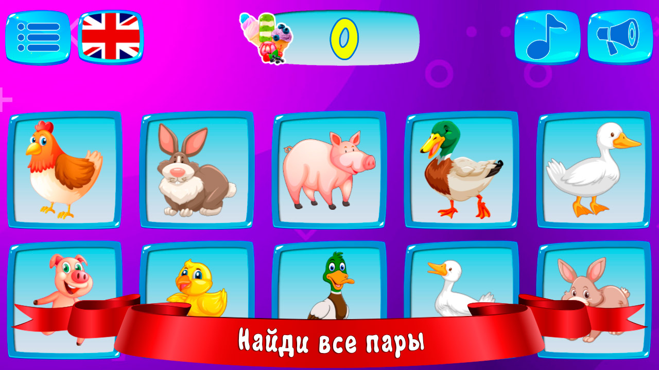 Smart games for kids: Where whose mom - animals скачать бесплатно Детские  на Android из каталога RuStore от sbitsoft.com