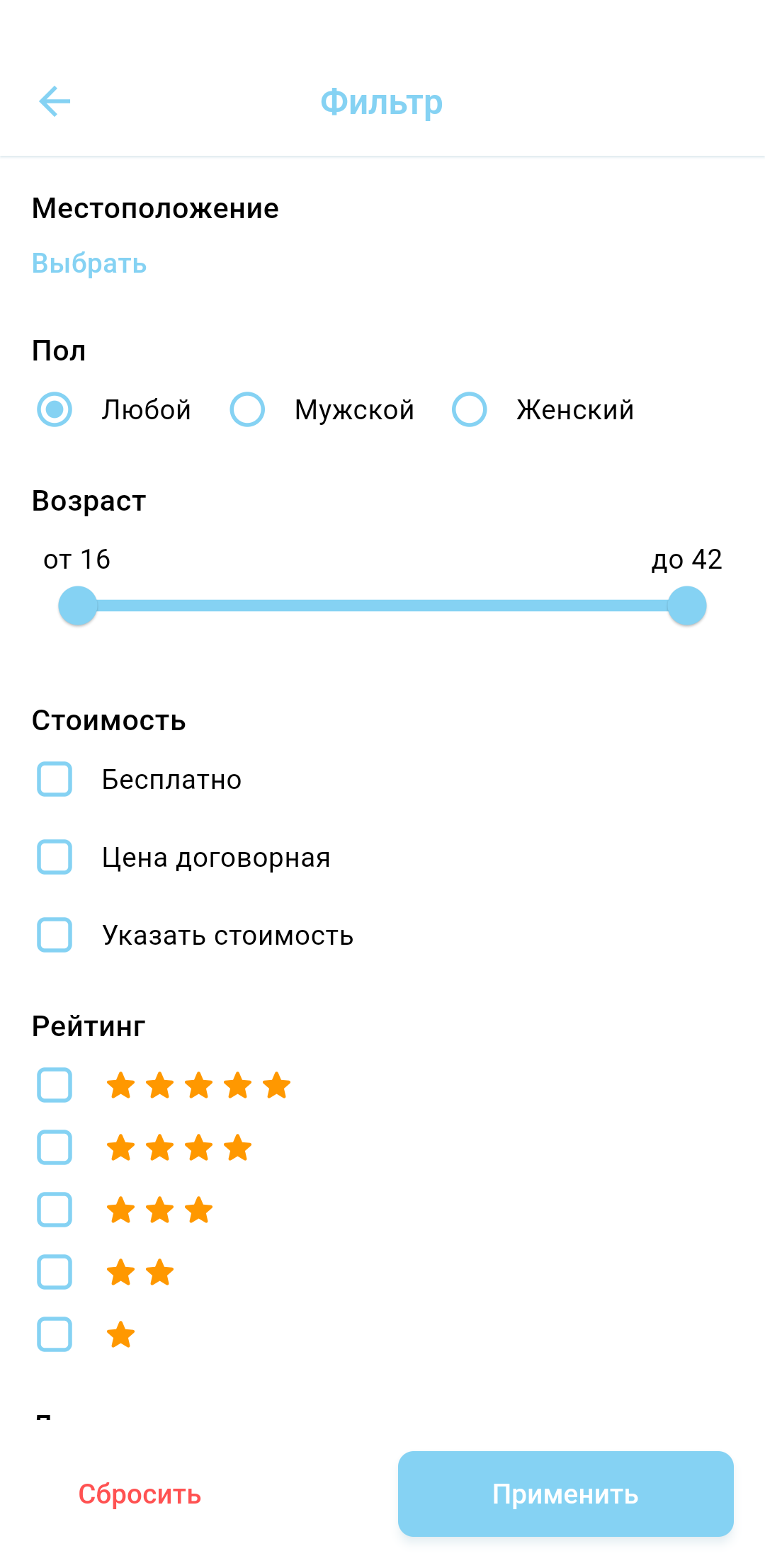 Друзья: друг на час, собеседник, поиск психологов скачать бесплатно Общение  на Android из каталога RuStore от Митрофанов Игорь Андреевич