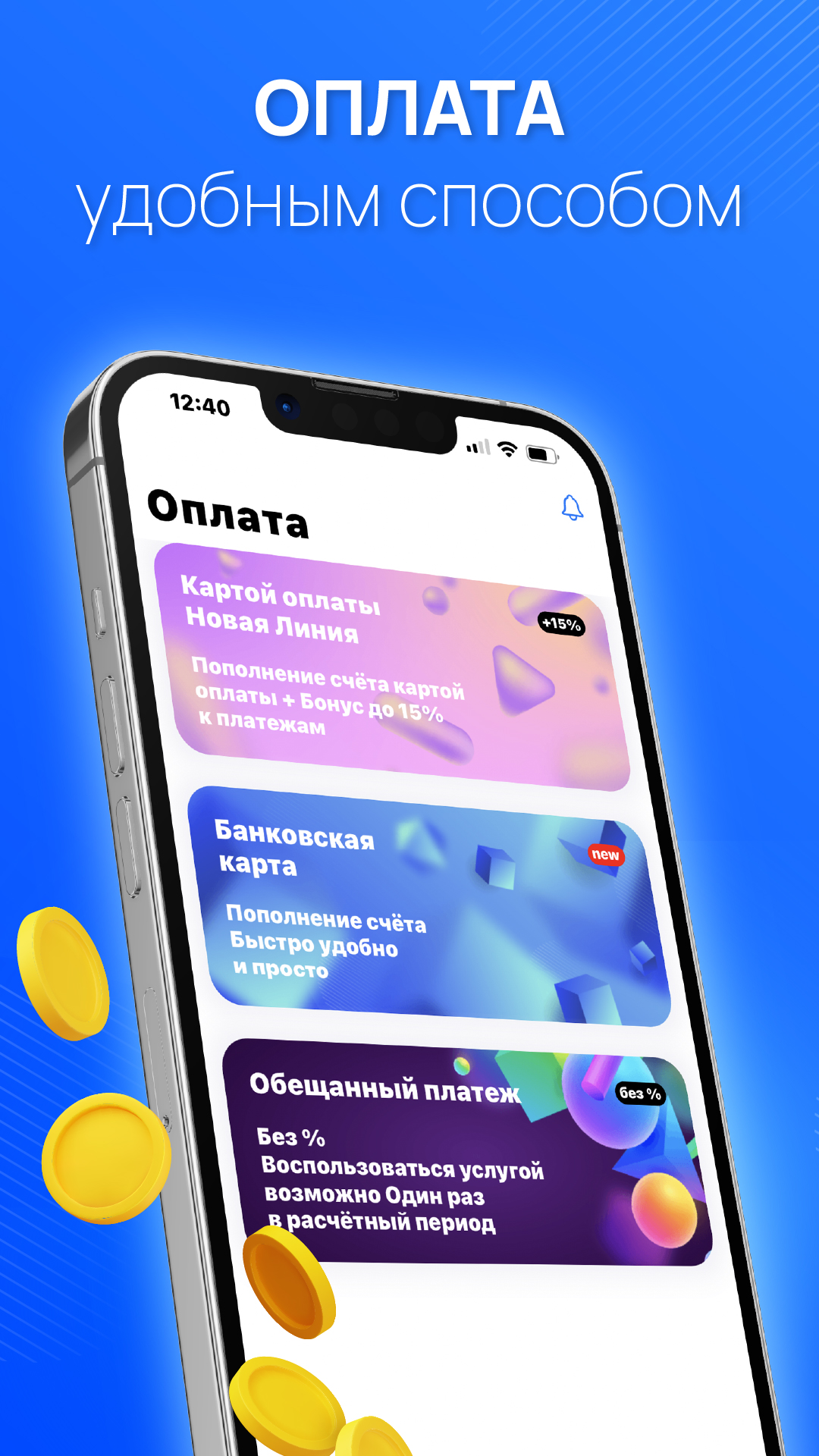 Новая Линия скачать бесплатно Бизнес-сервисы на Android из каталога RuStore  от Новая линия