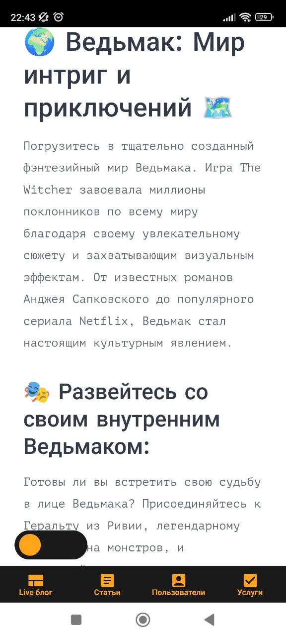 Скриншот 6/8