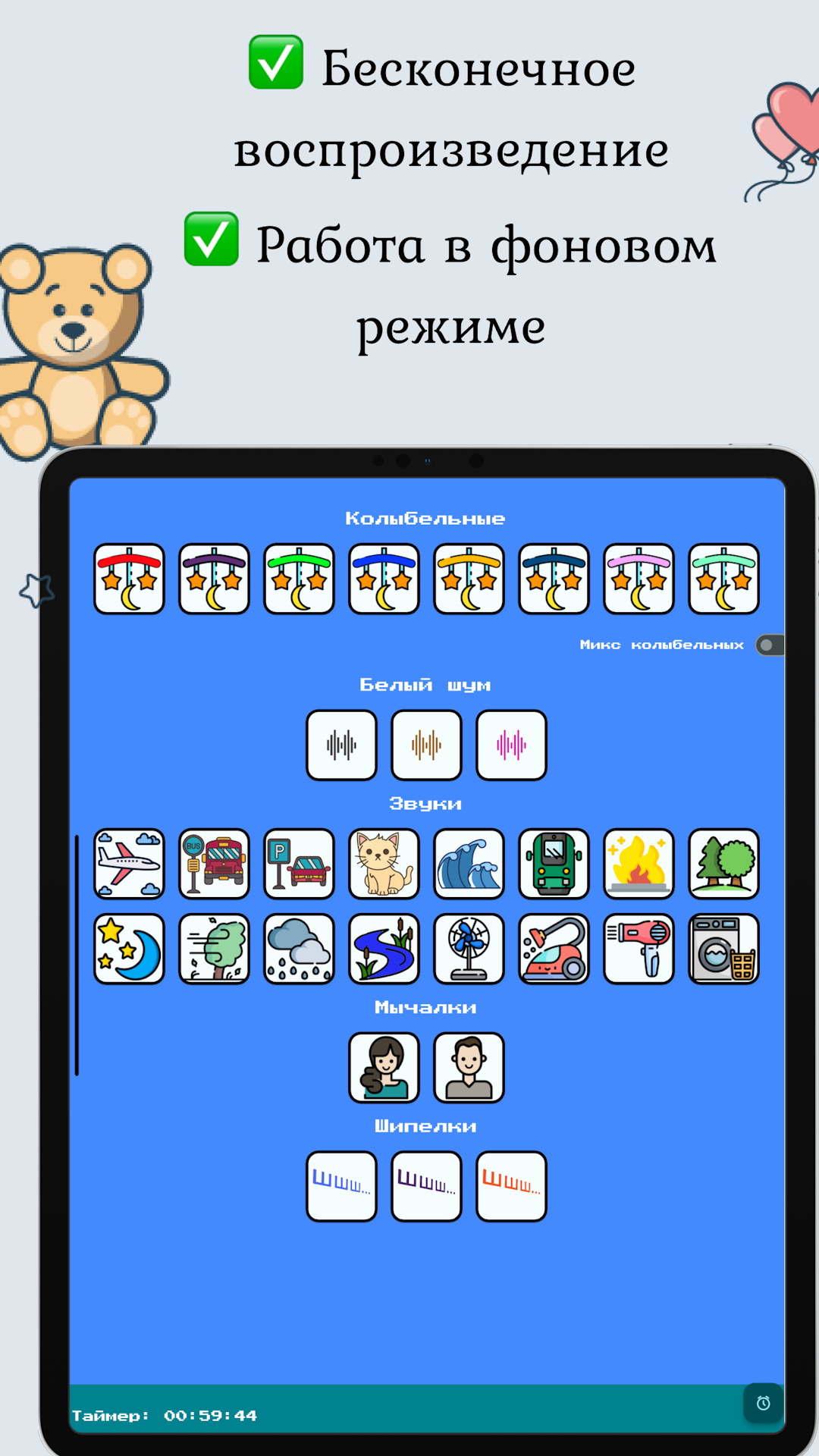 Белый шум для малышей скачать бесплатно Родителям на Android из каталога  RuStore от Чемоданов Олег Игоревич