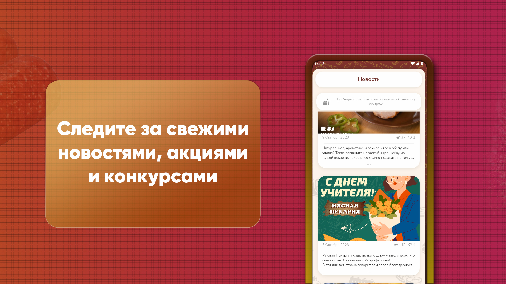 Мясная Пекарня скачать бесплатно Еда и напитки на Android из каталога  RuStore от ИП Бурдяк