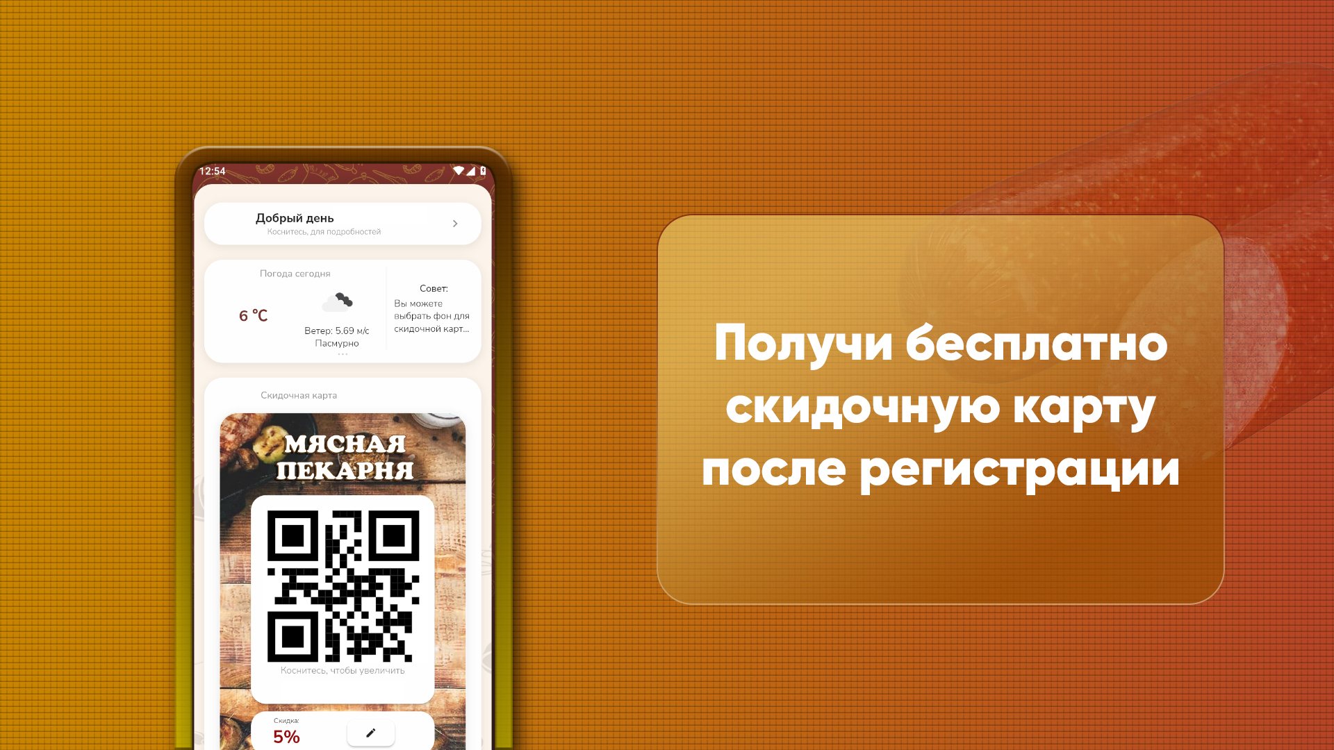 Мясная Пекарня скачать бесплатно Еда и напитки на Android из каталога  RuStore от ИП Бурдяк