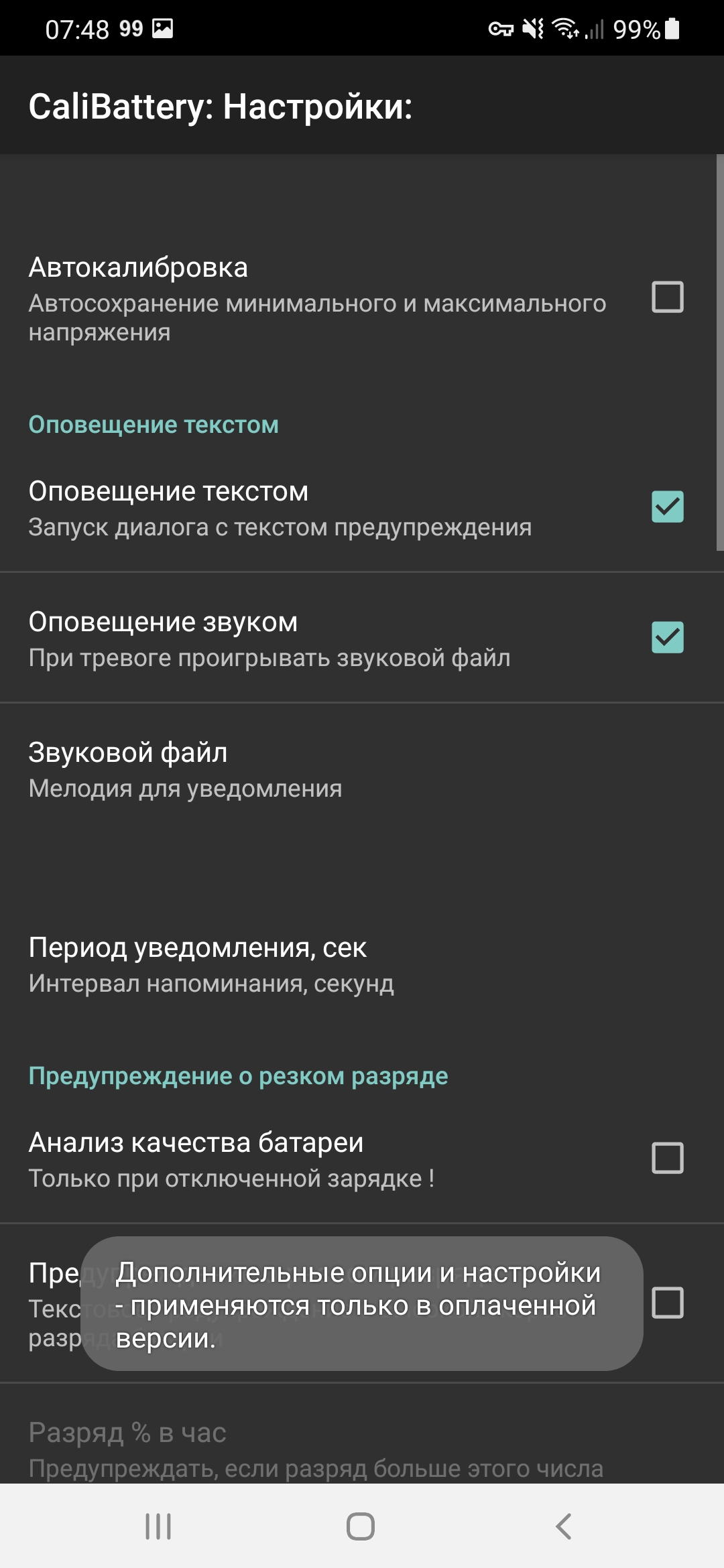 CaliBattery Full скачать бесплатно Полезные инструменты на Android из  каталога RuStore от Помелов Владислав Николаевич