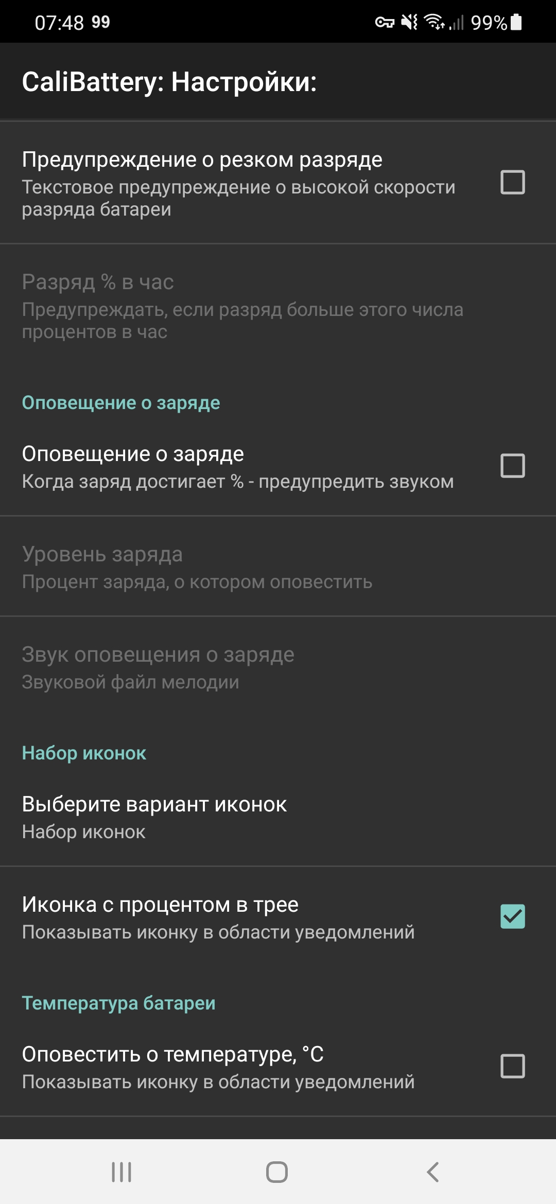 CaliBattery Full скачать бесплатно Полезные инструменты на Android из  каталога RuStore от Помелов Владислав Николаевич