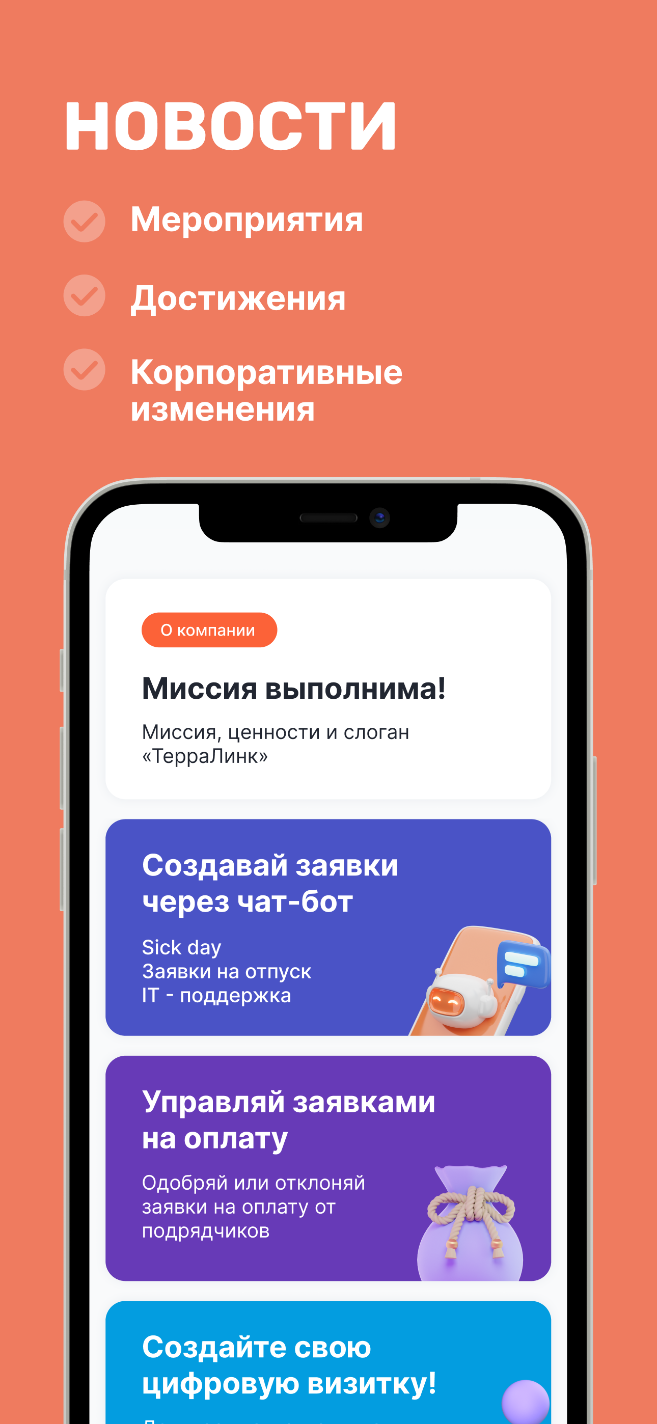 TerraLife скачать бесплатно Бизнес-сервисы на Android из каталога RuStore  от TerraLink