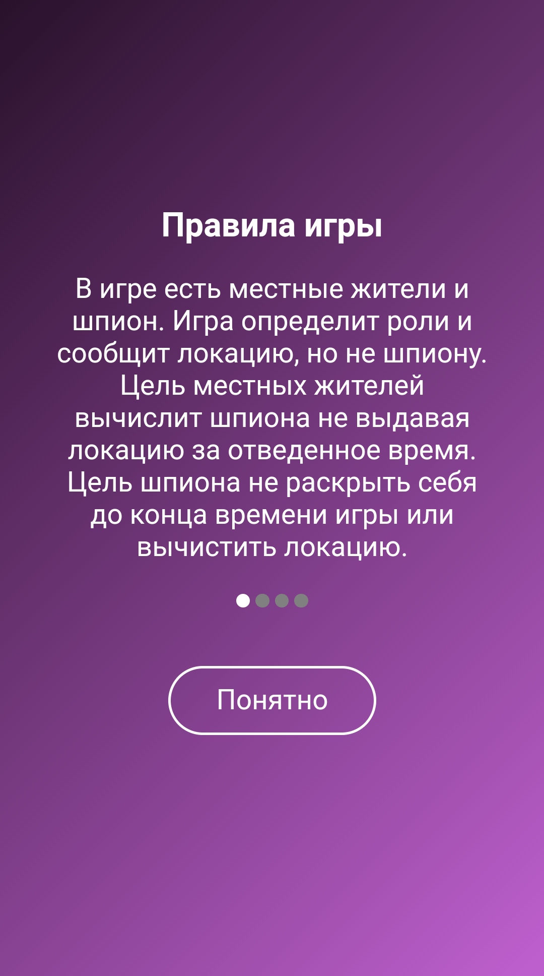 Шпион скачать бесплатно Настольные и карточные на Android из каталога  RuStore от Ефимов Александр Сергеевич