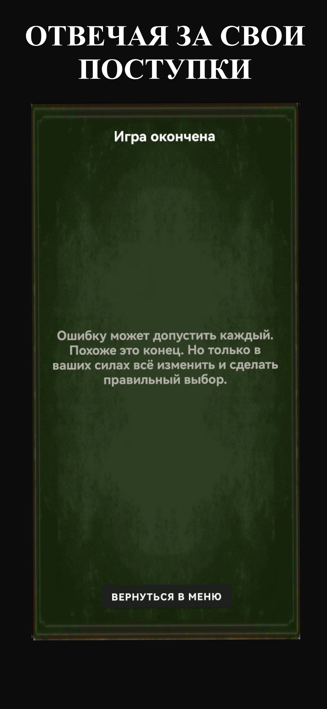 Зона Разломов: Текстовый квест выживание скачать бесплатно Ролевые на  Android из каталога RuStore от NT Team Games