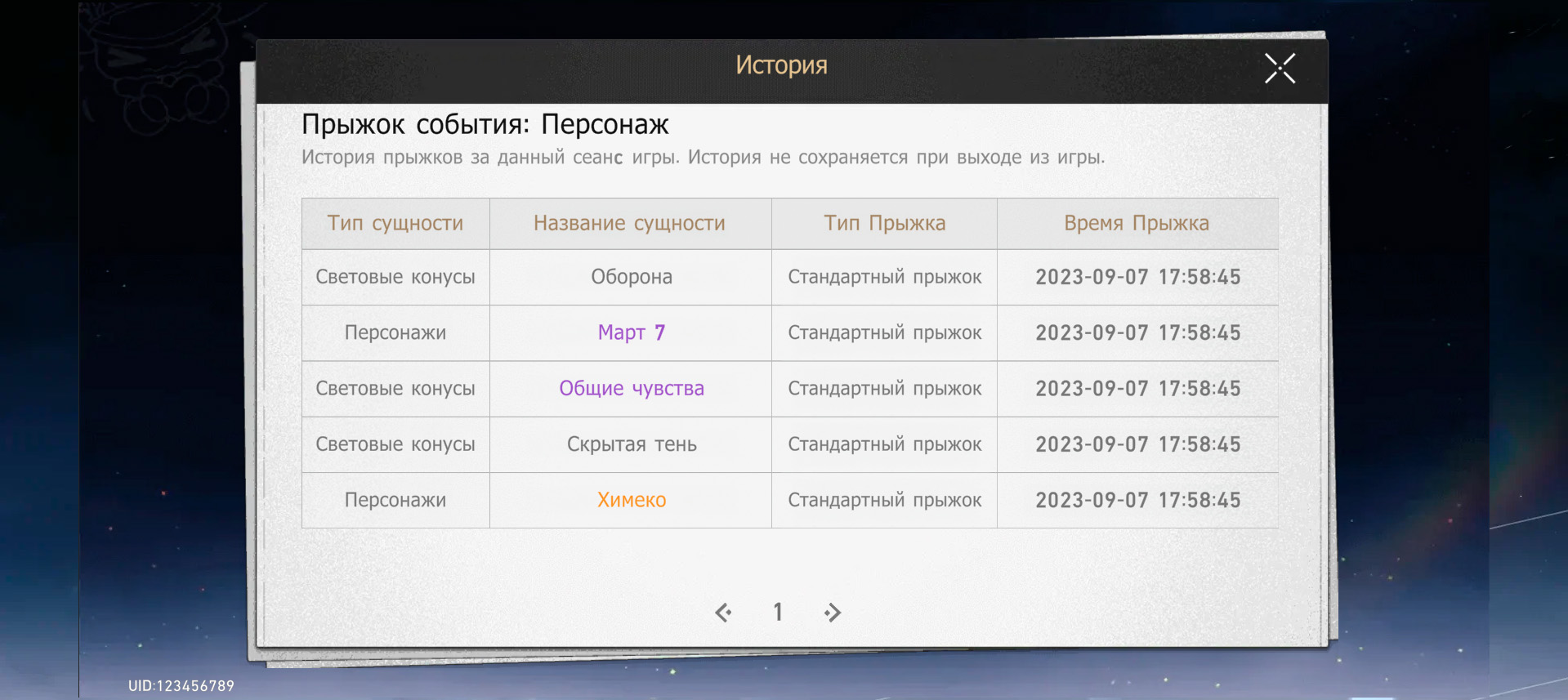 Симулятор прыжков Для Honkai Star Rail скачать бесплатно Симуляторы на  Android из каталога RuStore от Давыдова Алина Руслановна