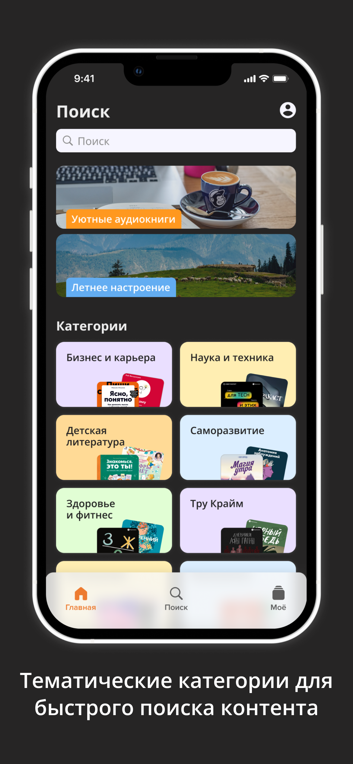 Аудиостор: Аудиокниги, подкасты скачать бесплатно Книги на Android из  каталога RuStore от Общество с ограниченной ответственностью 