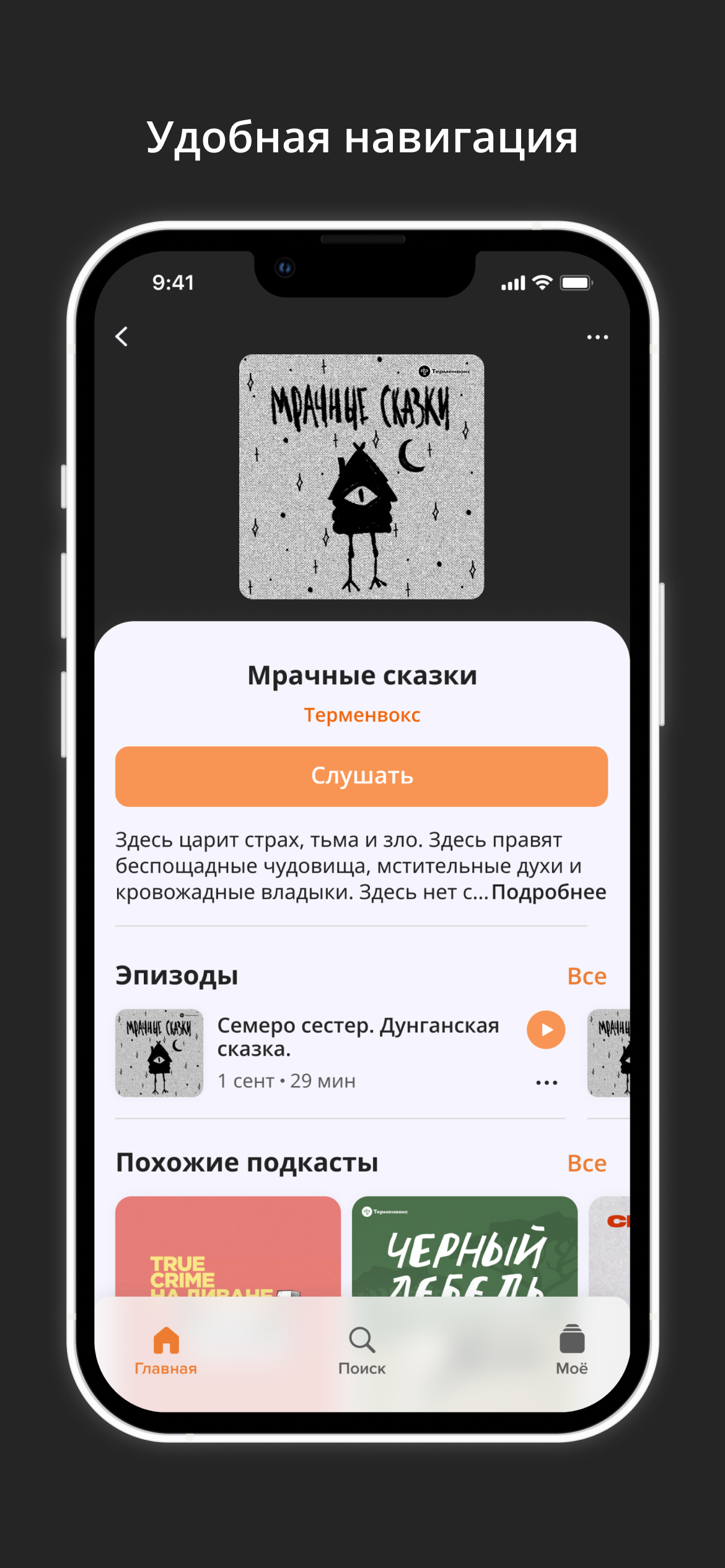 Аудиостор: Аудиокниги, подкасты скачать бесплатно Книги на Android из  каталога RuStore от Общество с ограниченной ответственностью 