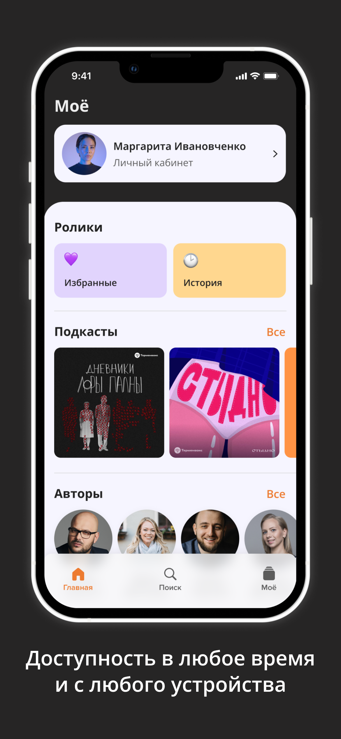 Аудиостор: Аудиокниги, подкасты скачать бесплатно Книги на Android из  каталога RuStore от Общество с ограниченной ответственностью 