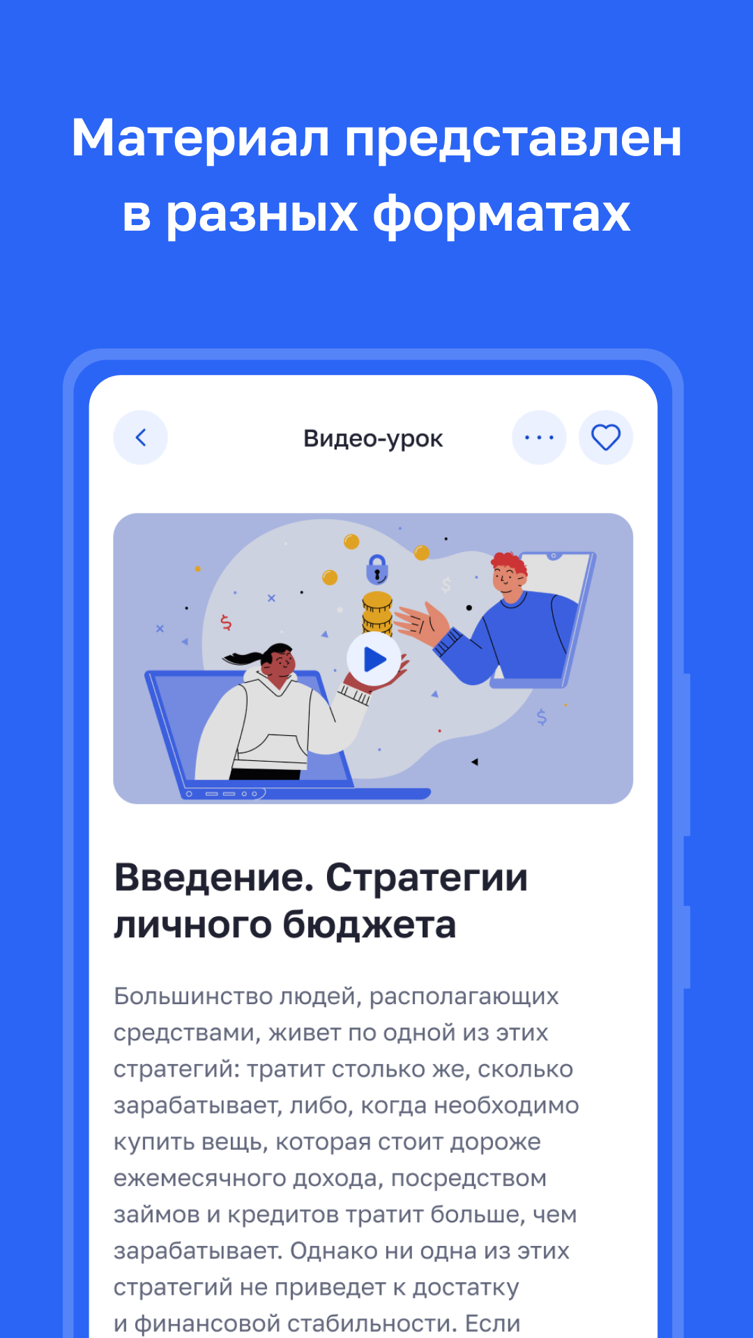 ФинБезГУУ скачать бесплатно Образование на Android из каталога RuStore от  ООО 