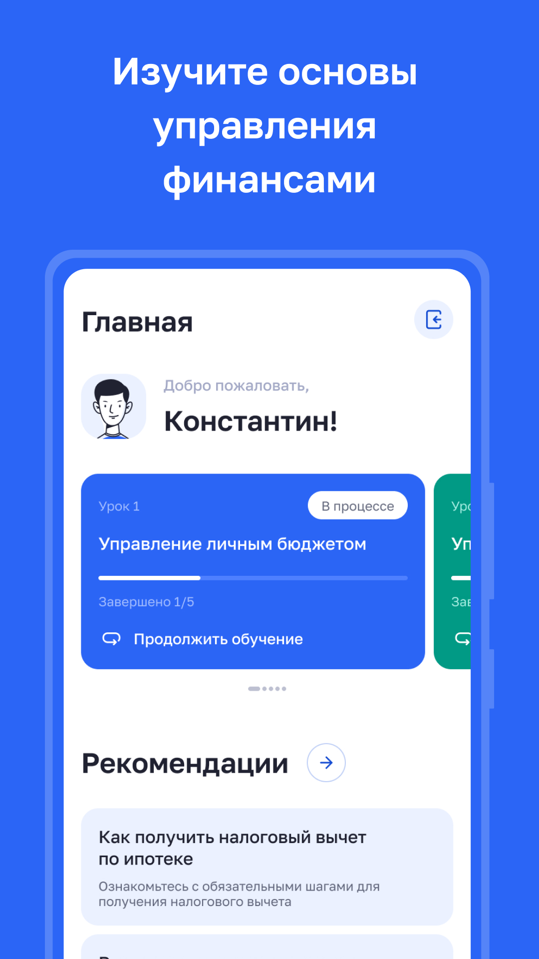 ФинБезГУУ скачать бесплатно Образование на Android из каталога RuStore от  ООО 