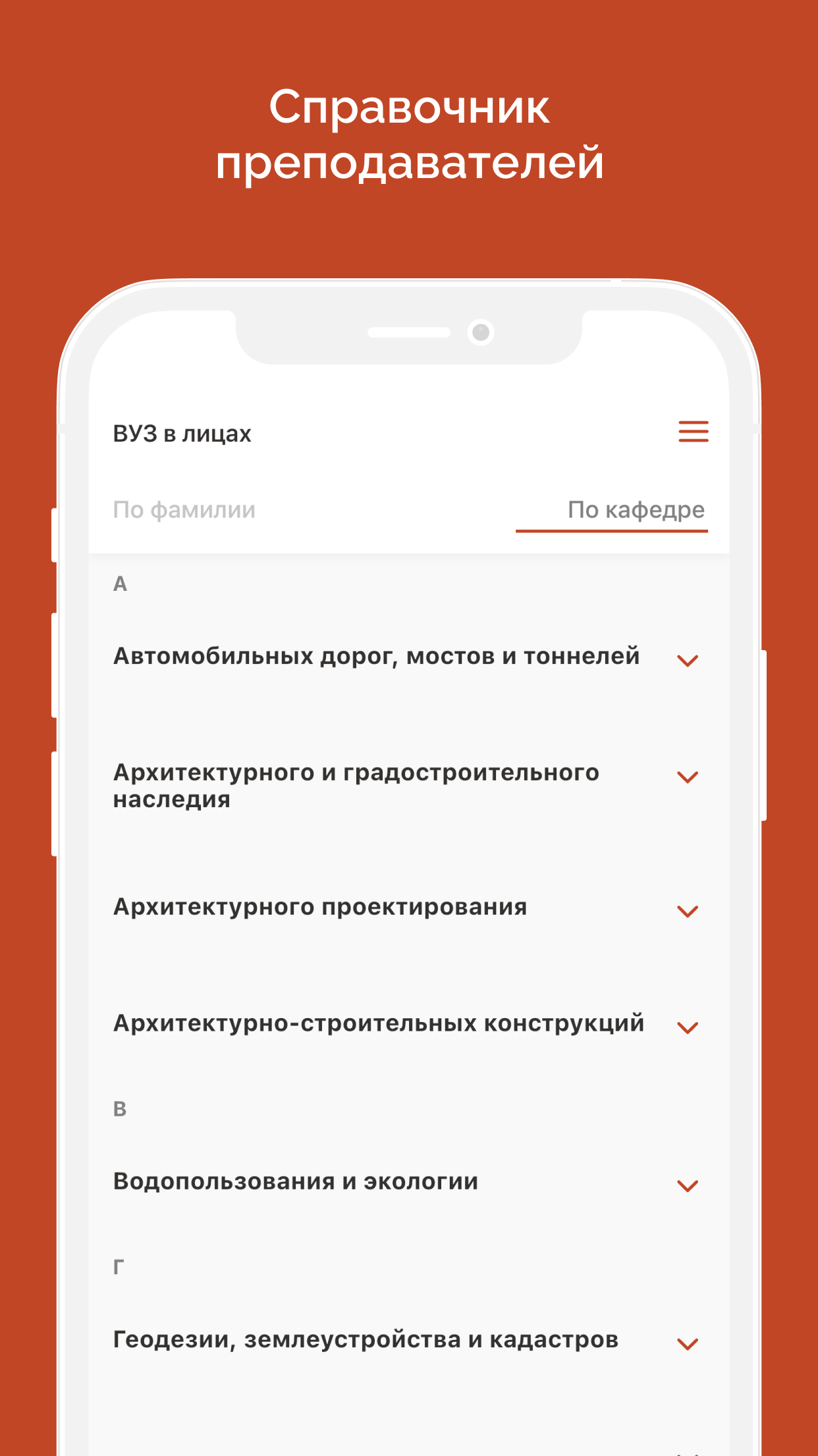 СПбГАСУ скачать бесплатно Образование на Android из каталога RuStore от ООО  