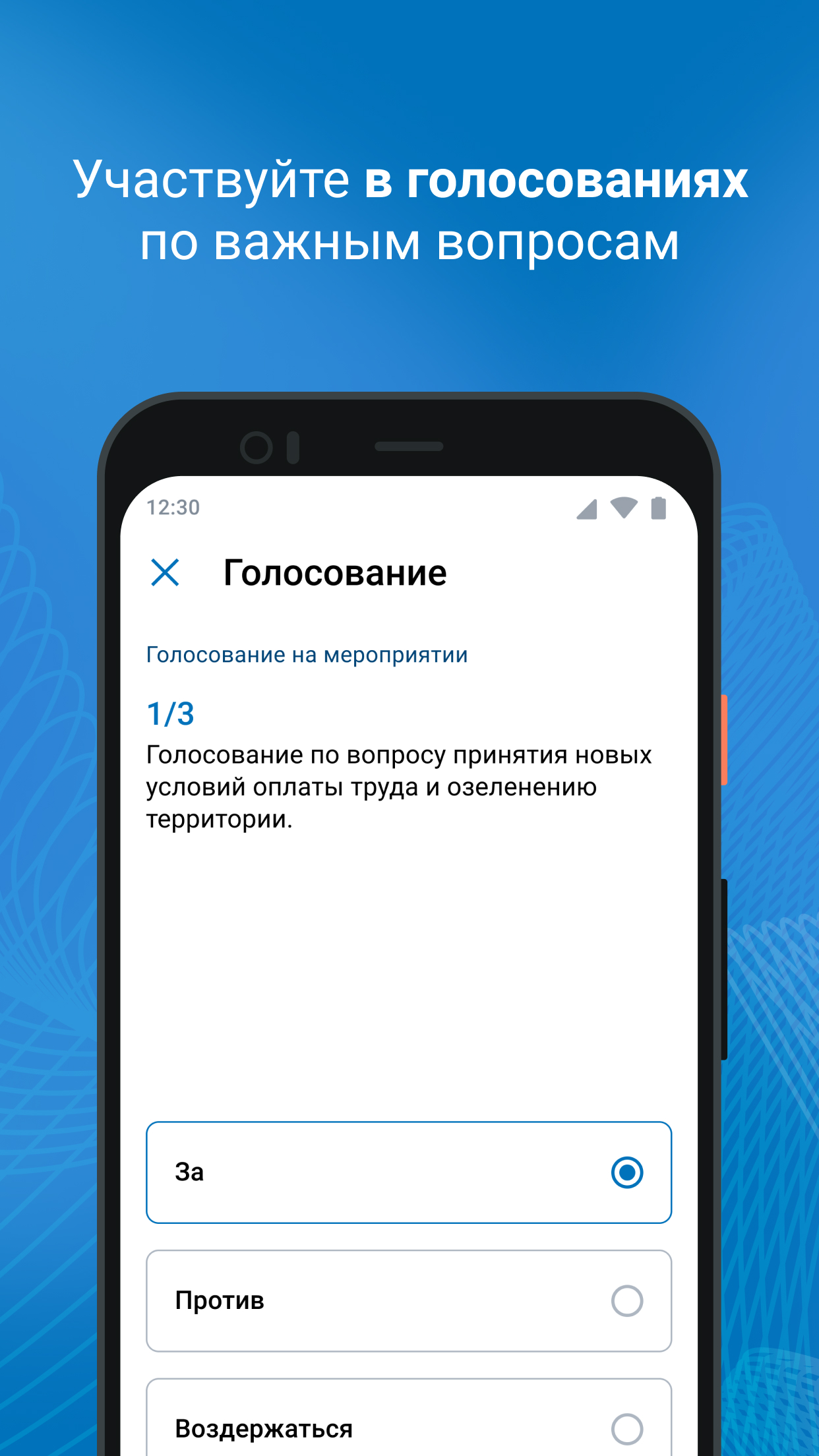 Профсоюз ГТТ скачать бесплатно Бизнес-сервисы на Android из каталога  RuStore от ООО 