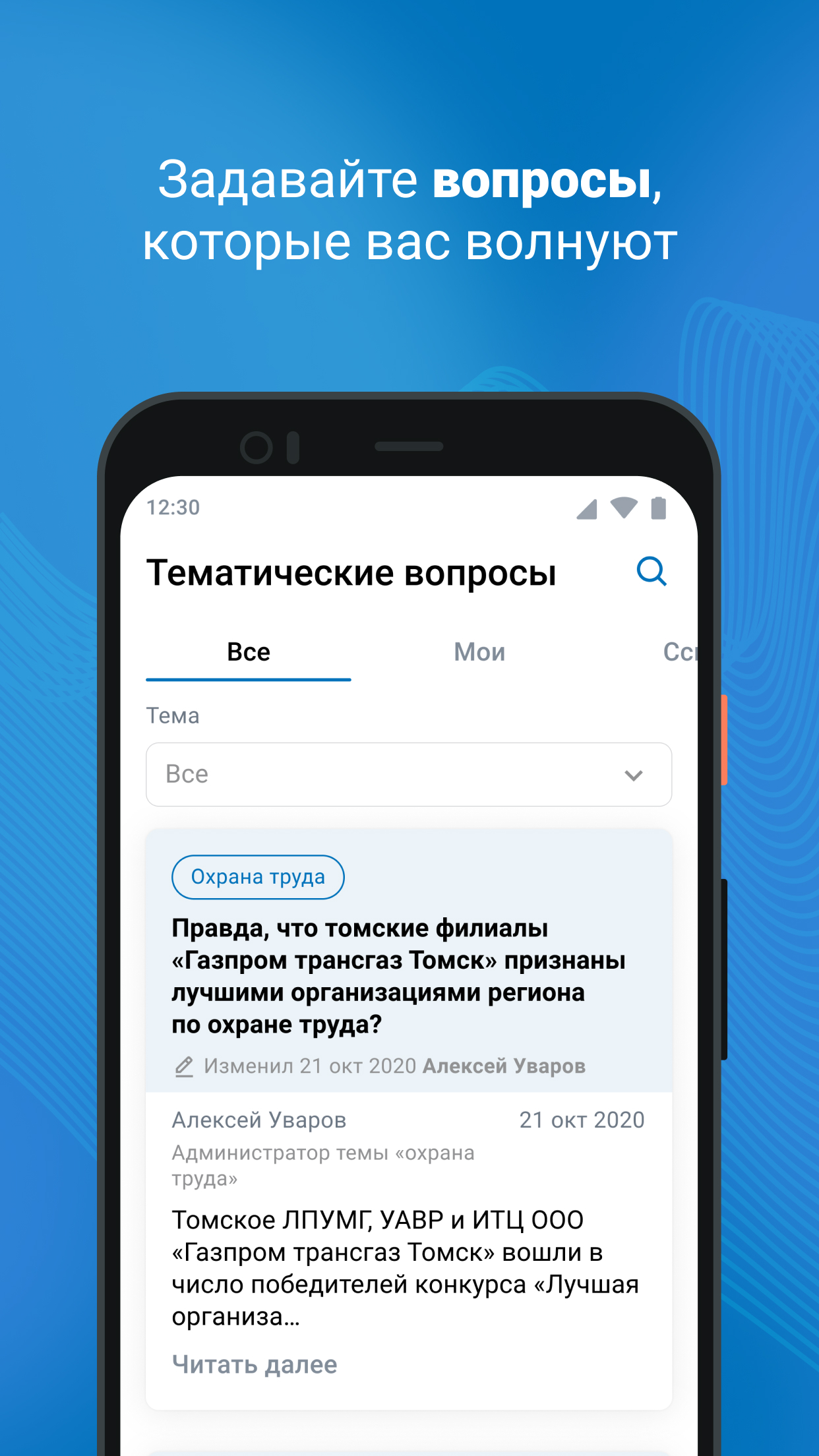 Профсоюз ГТТ скачать бесплатно Бизнес-сервисы на Android из каталога  RuStore от ООО 