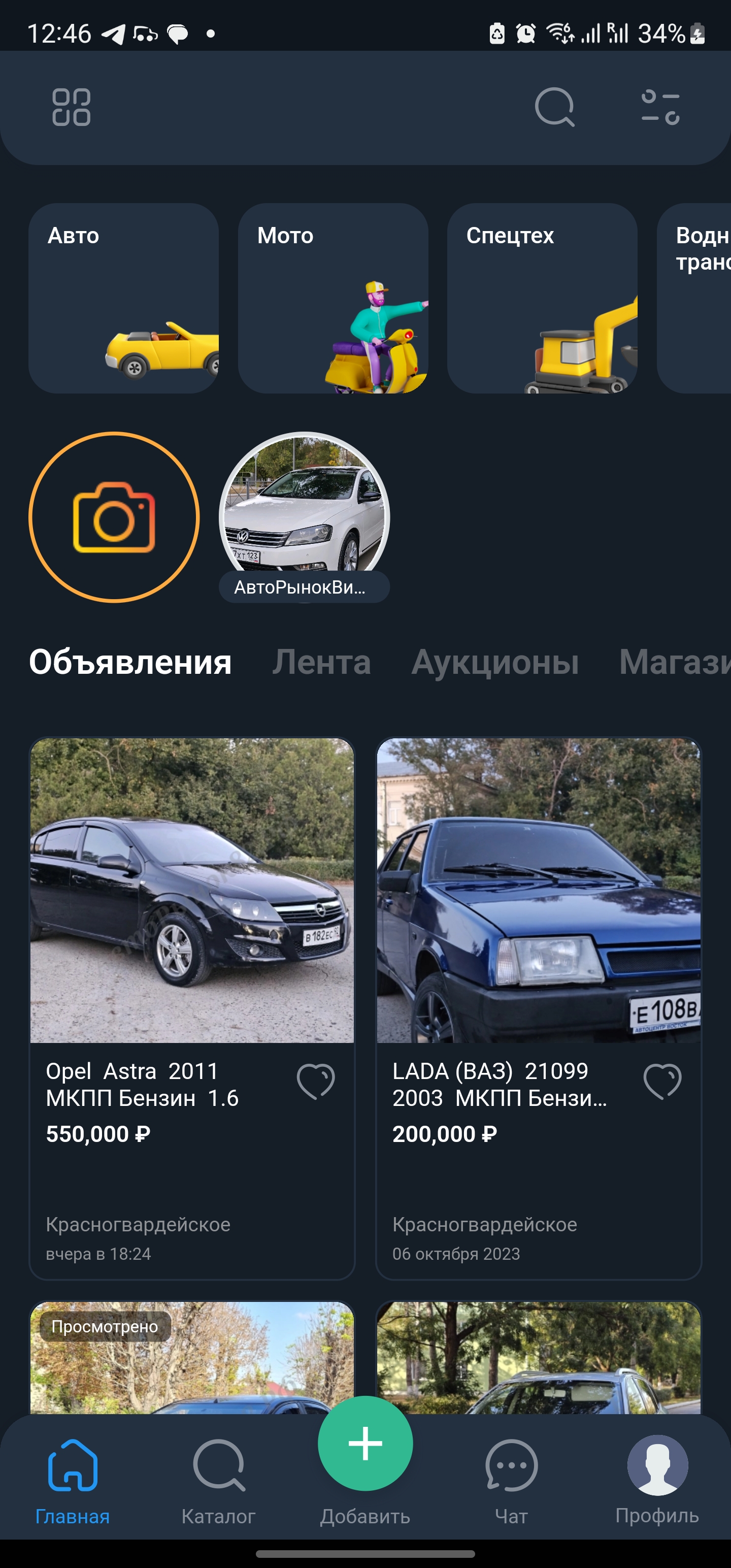 SkilCar скачать бесплатно Объявления и услуги на Android из каталога  RuStore от SkilCar