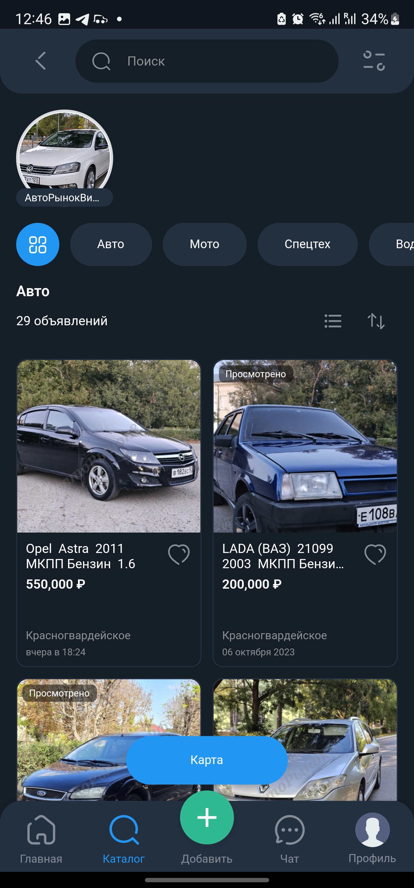 SkilCar скачать бесплатно Объявления и услуги на Android из каталога  RuStore от SkilCar