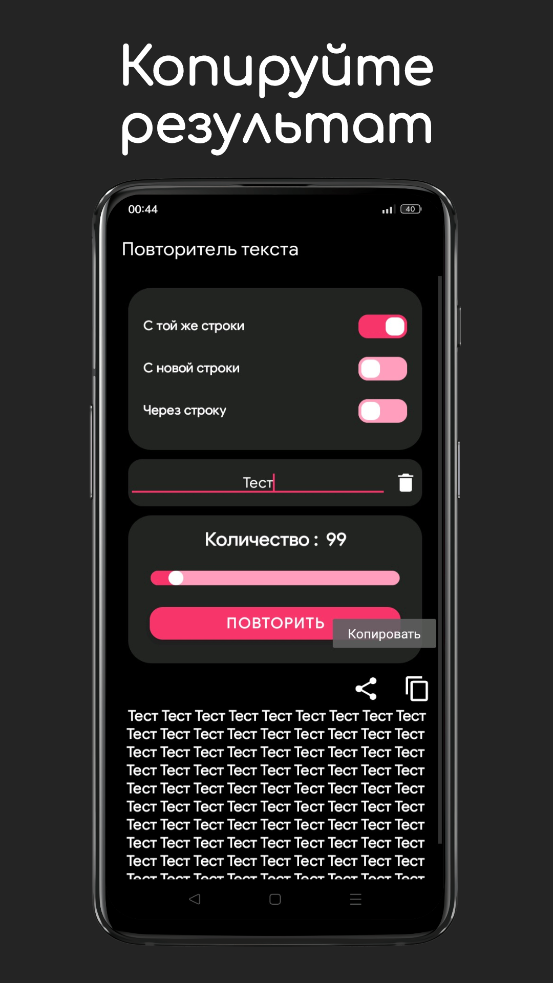 Повторитель текста скачать бесплатно Полезные инструменты на Android из  каталога RuStore от Исаков Илья Сергеевич