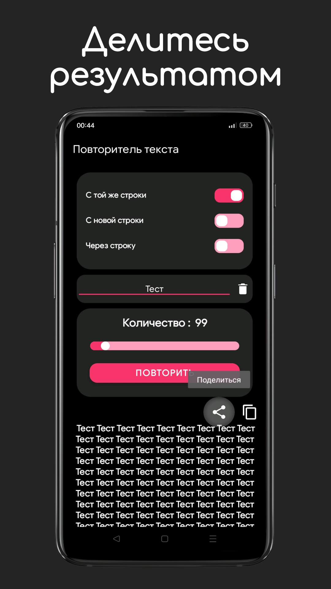 Повторитель текста скачать бесплатно Полезные инструменты на Android из  каталога RuStore от Исаков Илья Сергеевич