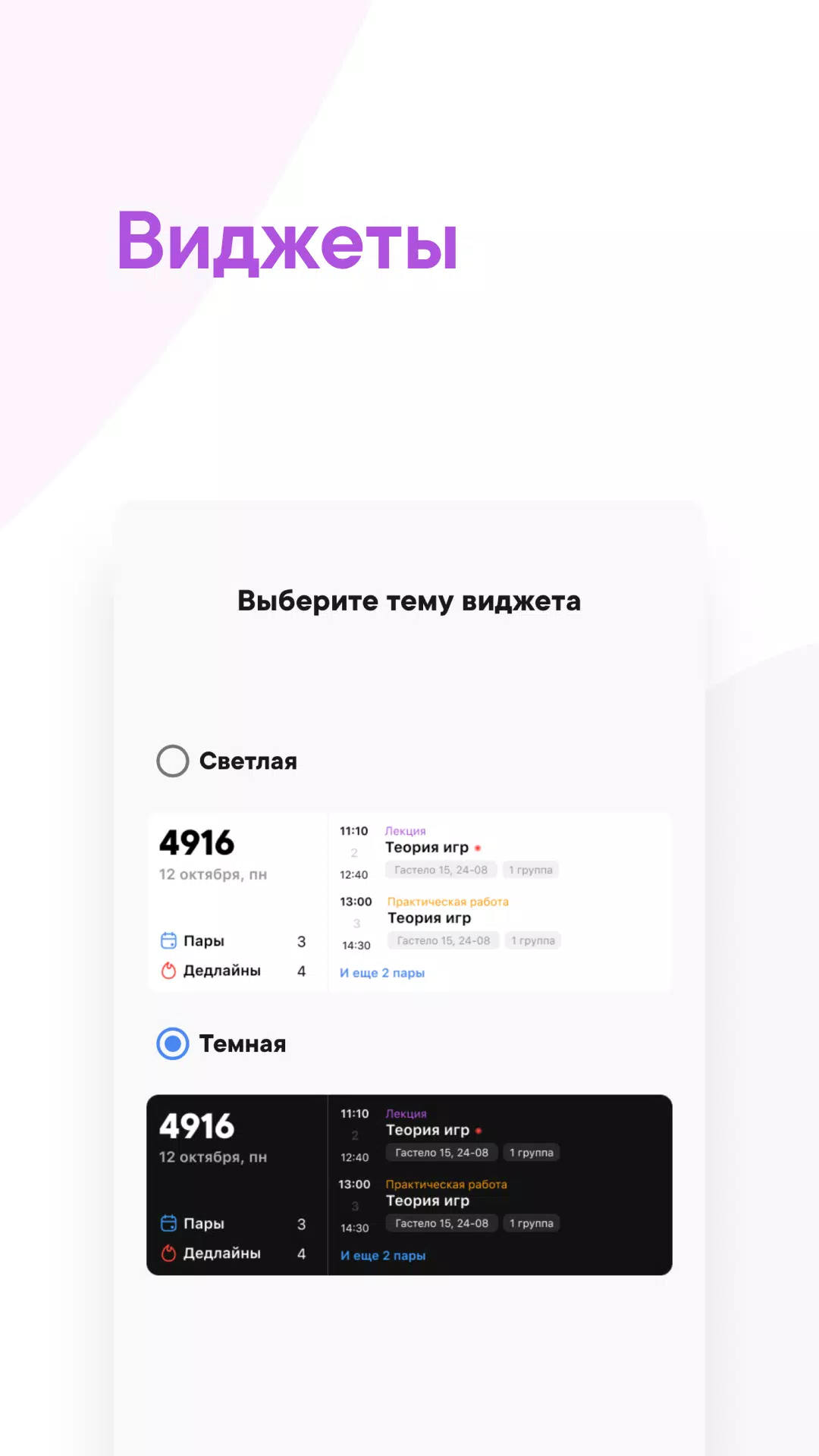 SUAI Pocket: Расписание ГУАП скачать бесплатно Образование на Android из  каталога RuStore от KONISHCHEV KIRILL