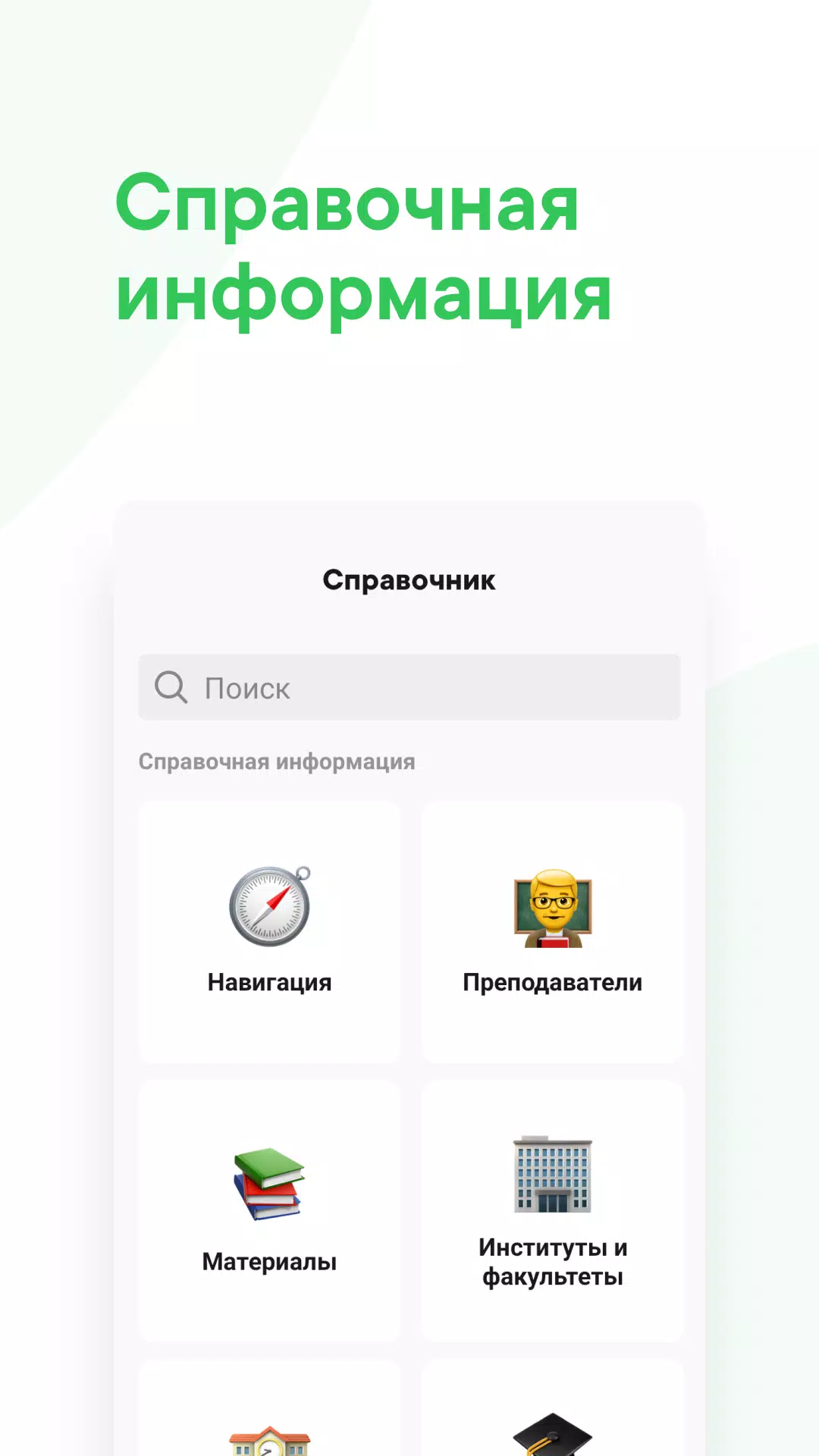 SUAI Pocket: Расписание ГУАП скачать бесплатно Образование на Android из  каталога RuStore от KONISHCHEV KIRILL