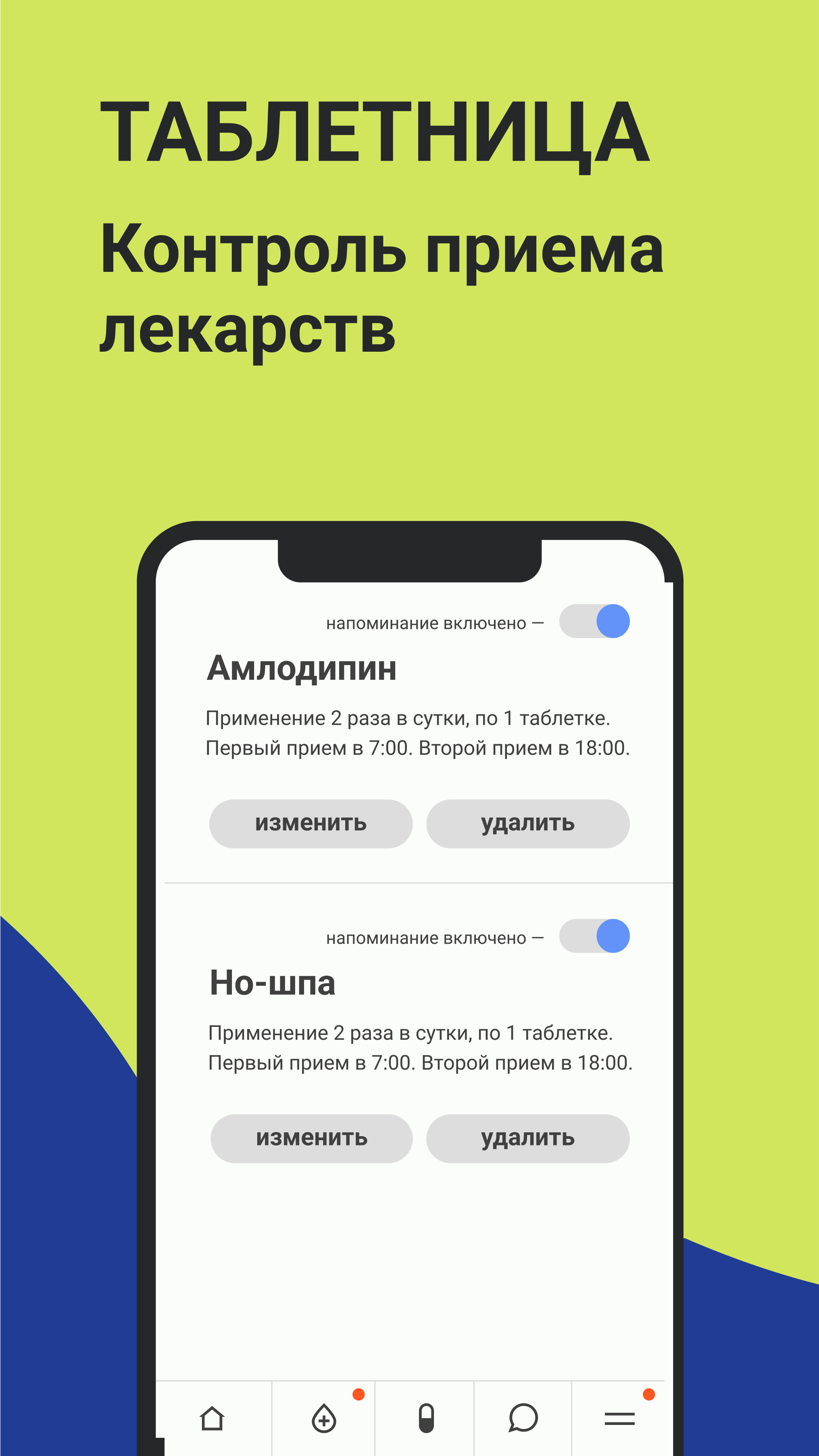 Slimmer・Контроль веса и ИМТ скачать бесплатно Здоровье на Android из  каталога RuStore от SLIMMER