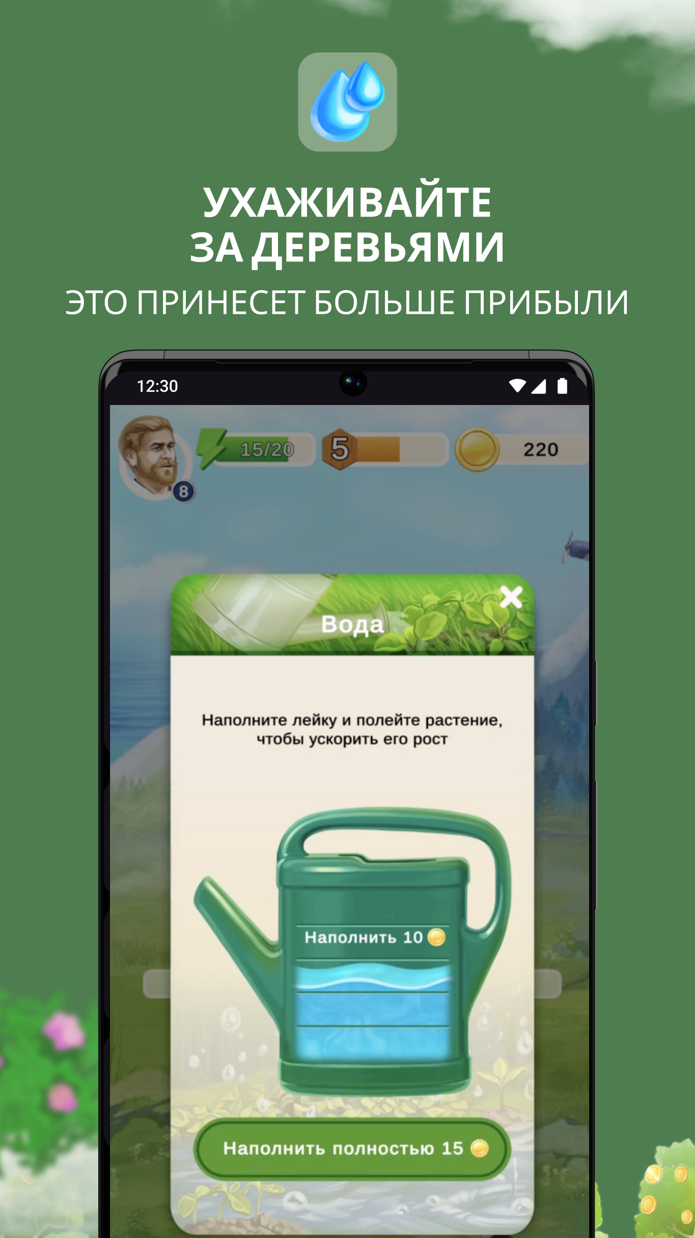 Сад инвестора скачать бесплатно Симуляторы на Android из каталога RuStore  от Сигнал