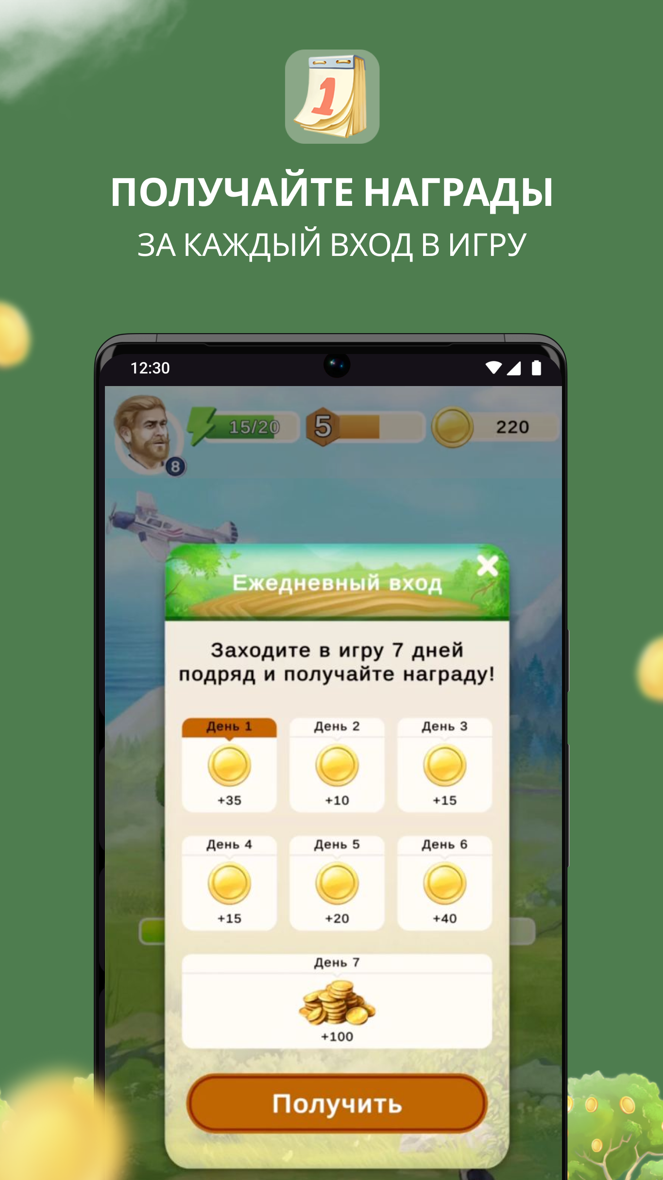 Сад инвестора скачать бесплатно Симуляторы на Android из каталога RuStore  от Сигнал