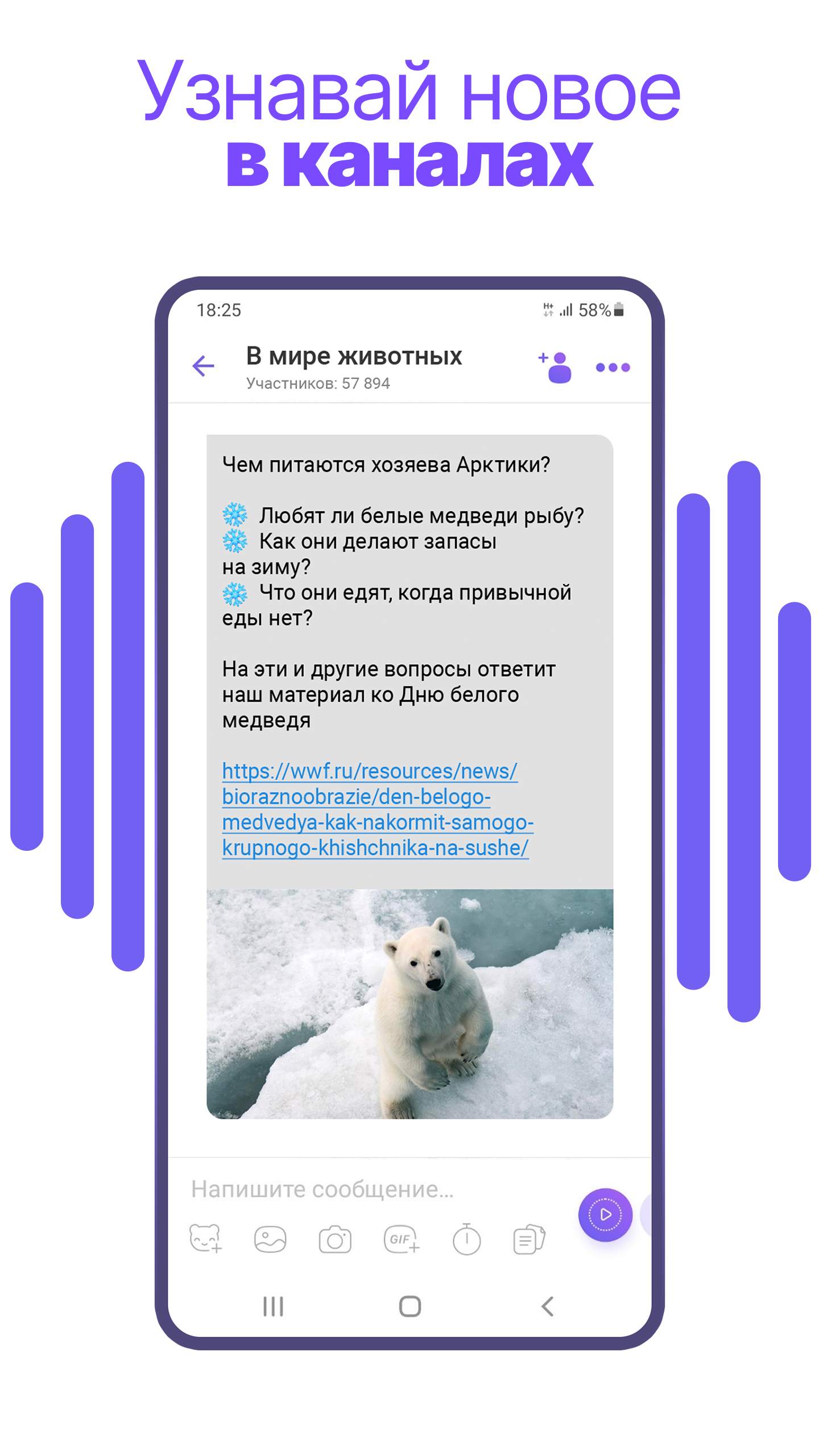 Rakuten Viber Messenger скачать бесплатно Общение на Android из каталога  RuStore от Viber Media S.? r.l.