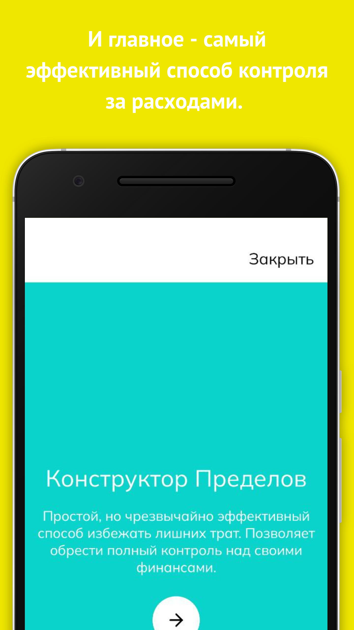 U.Расходы: учет расходов, трекер, контроль бюджета скачать бесплатно  Полезные инструменты на Android из каталога RuStore от Казимиров Михаил  Николаевич