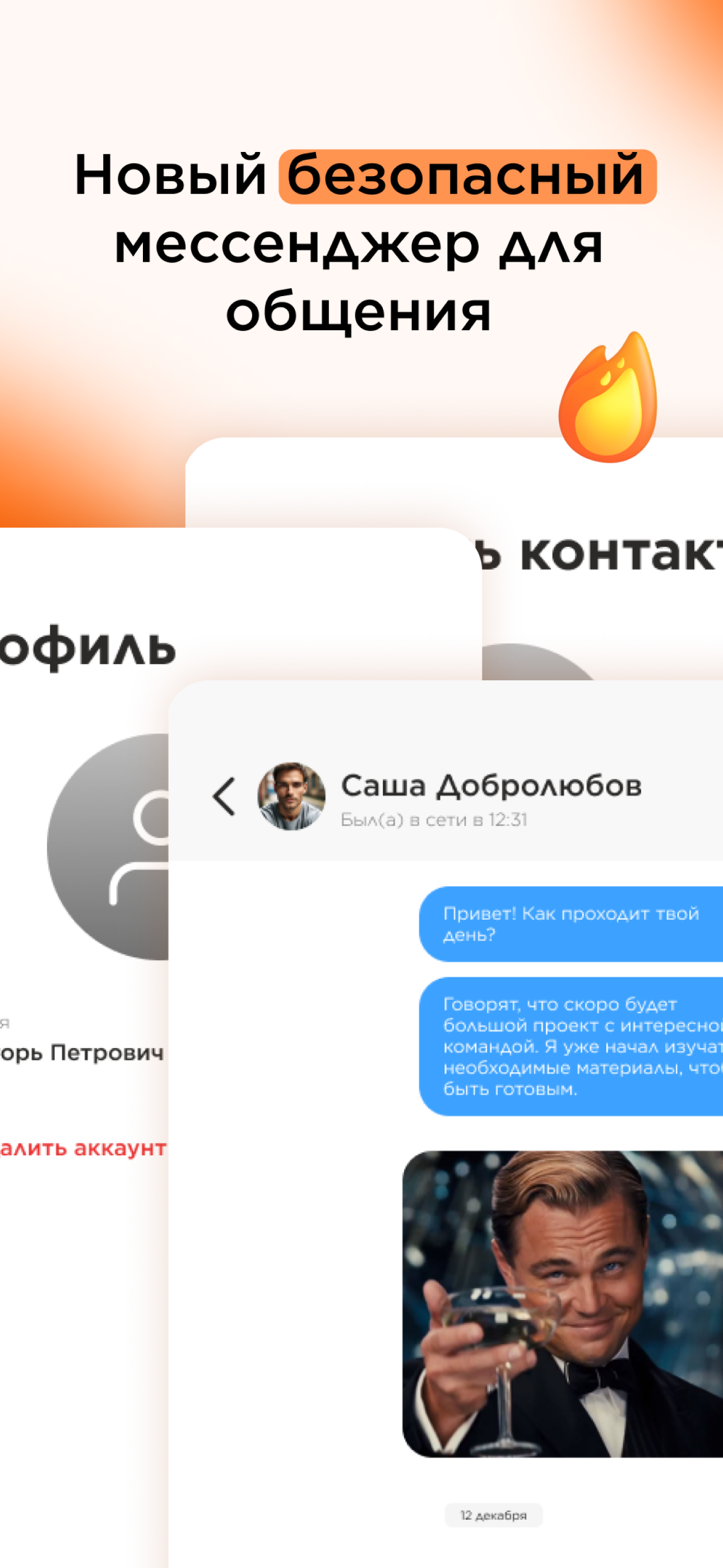 Lynks Messenger скачать бесплатно Общение на Android из каталога RuStore от  AurumSoft Rus