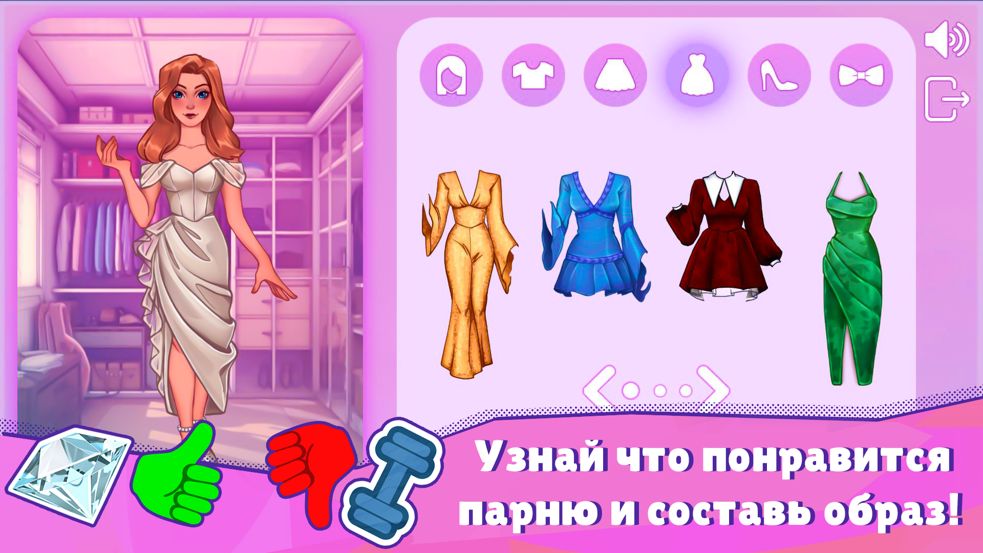 Rivals: Style Dress Up & Date скачать бесплатно Симуляторы на Android из  каталога RuStore от KSMSGames