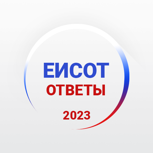 Тестирование еисот программа в. Тестирование еисот программа в