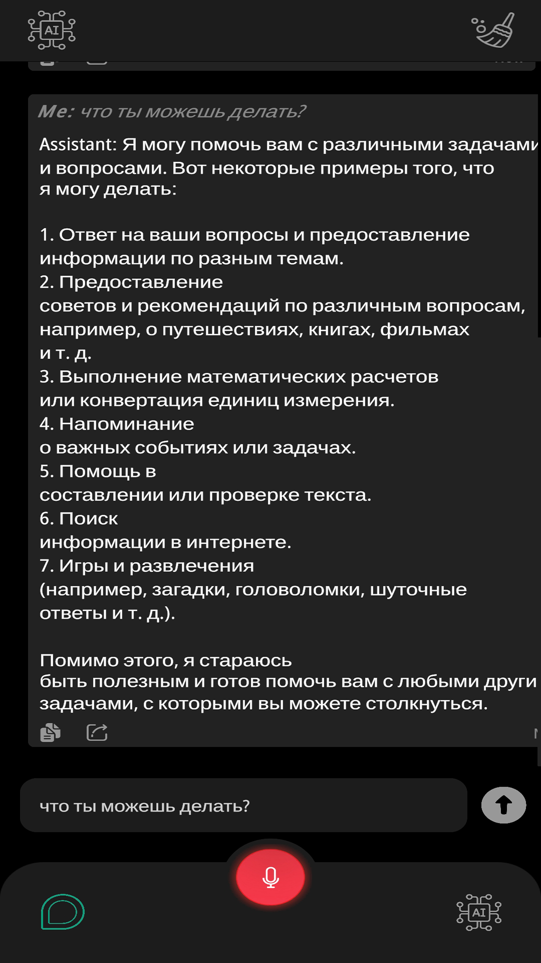 Бесплатный ИИ Ассистент скачать бесплатно Полезные инструменты на Android  из каталога RuStore от Ignite Medium