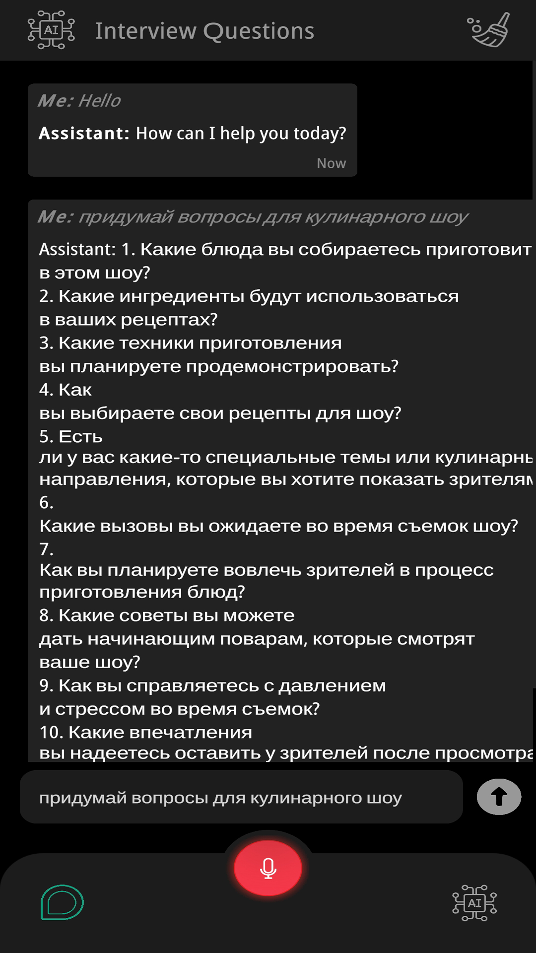 Бесплатный ИИ Ассистент скачать бесплатно Полезные инструменты на Android  из каталога RuStore от Ignite Medium