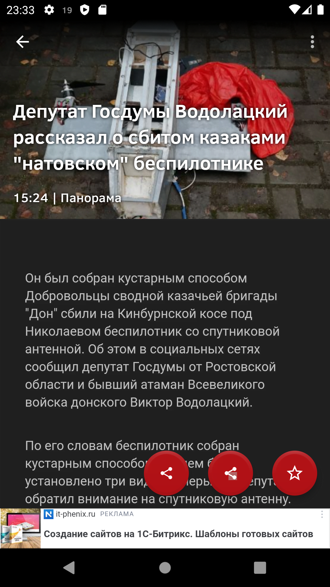 Новости 61: Ростовская область скачать бесплатно Новости и события на  Android из каталога RuStore от Сергей Анатольевич Беляев