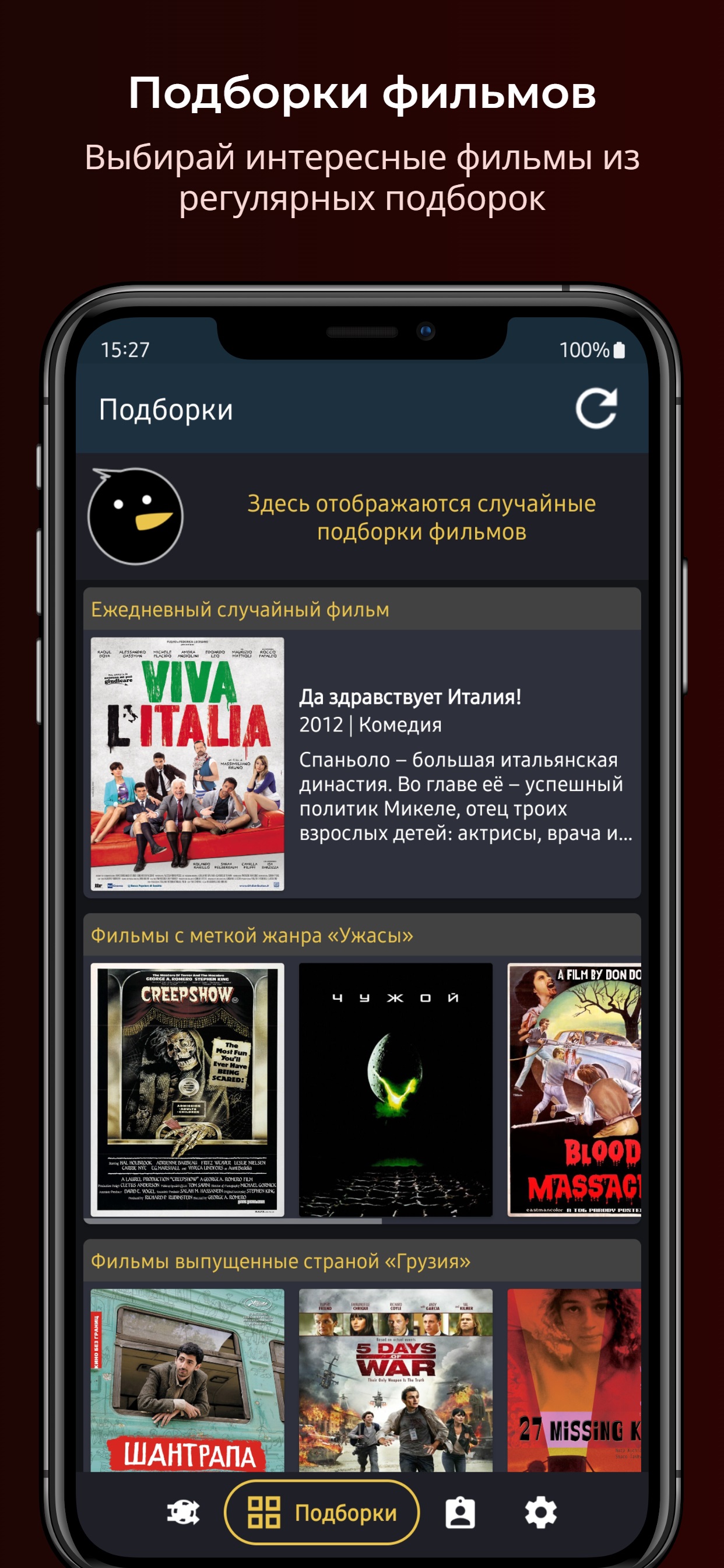 Случайный фильм #BB скачать бесплатно Развлечения на Android из каталога  RuStore от Лещенков Сергей Сергеевич