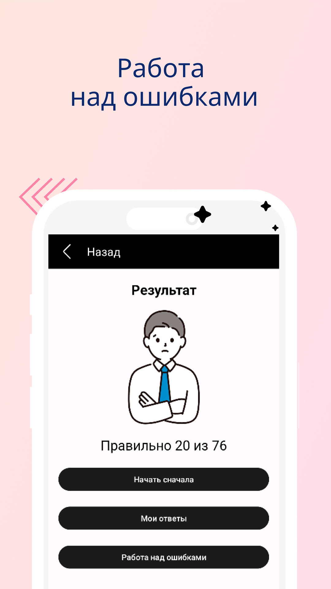 Промбезопасность 2023 скачать бесплатно Образование на Android из каталога  RuStore от УЦ Академия