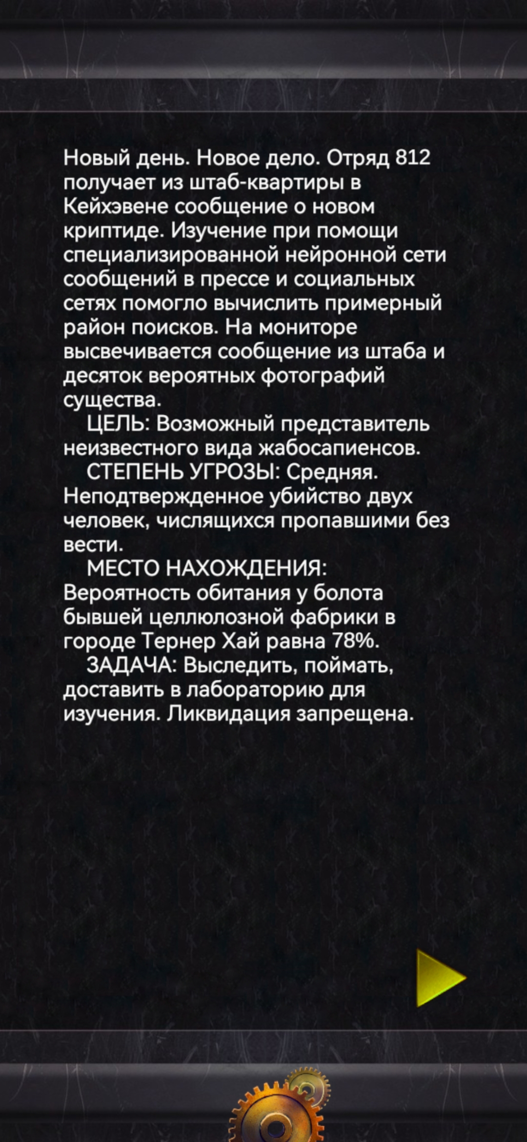 Криптосталкер. Текстовый квест скачать бесплатно Приключения на Android из  каталога RuStore от Каланджи Кирилл Александрович