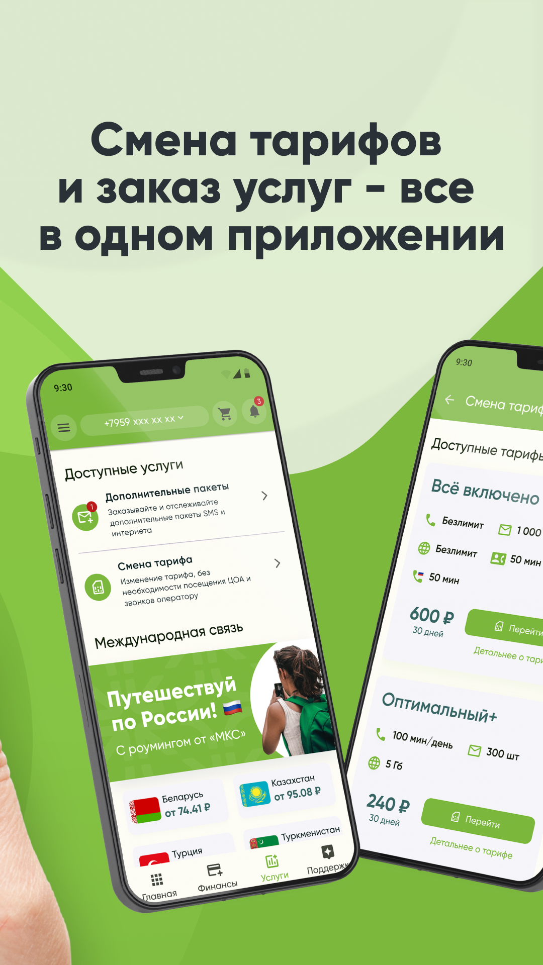 Мой МКС скачать бесплатно Полезные инструменты на Android из каталога  RuStore от ООО 